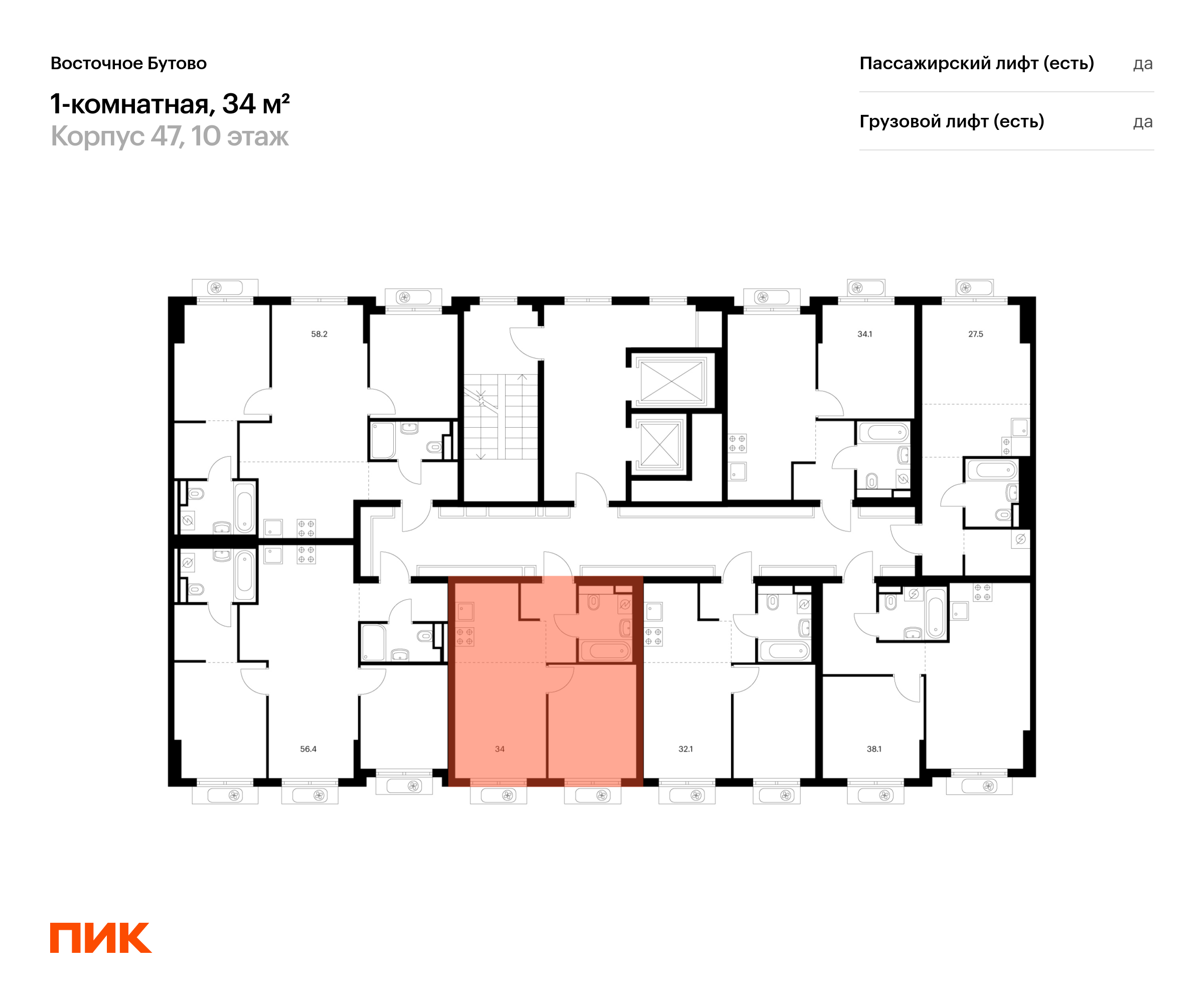 1-комнатная квартира, 34 кв.м, Восточное Бутово, изображение-2