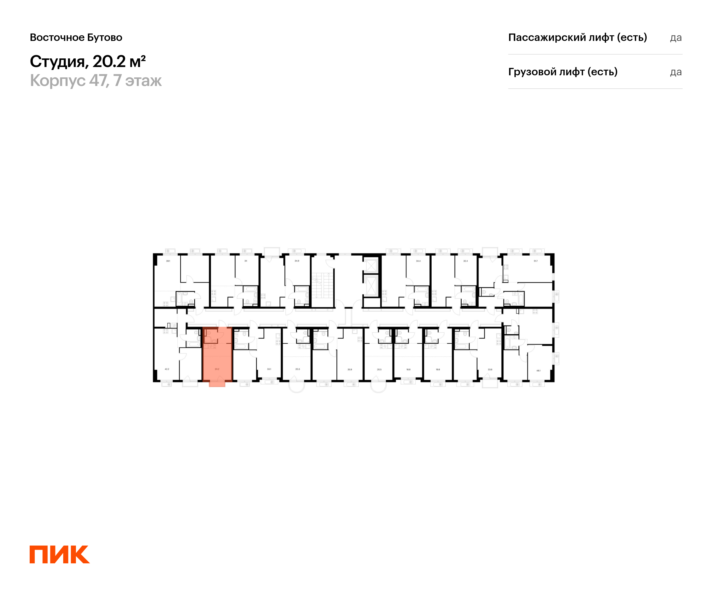 20.2 кв.м, Восточное Бутово, изображение-2