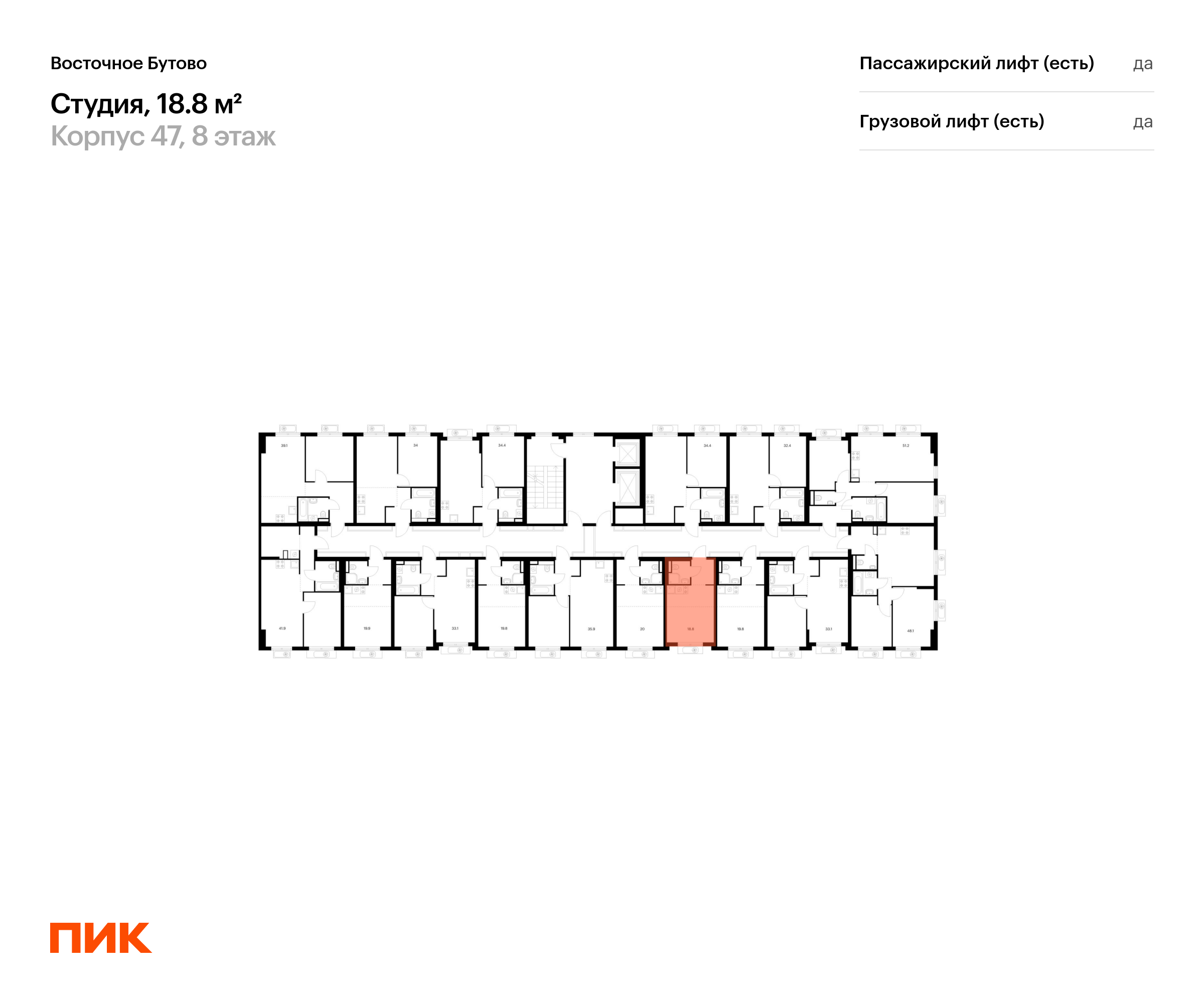18.8 кв.м, Восточное Бутово, изображение-2