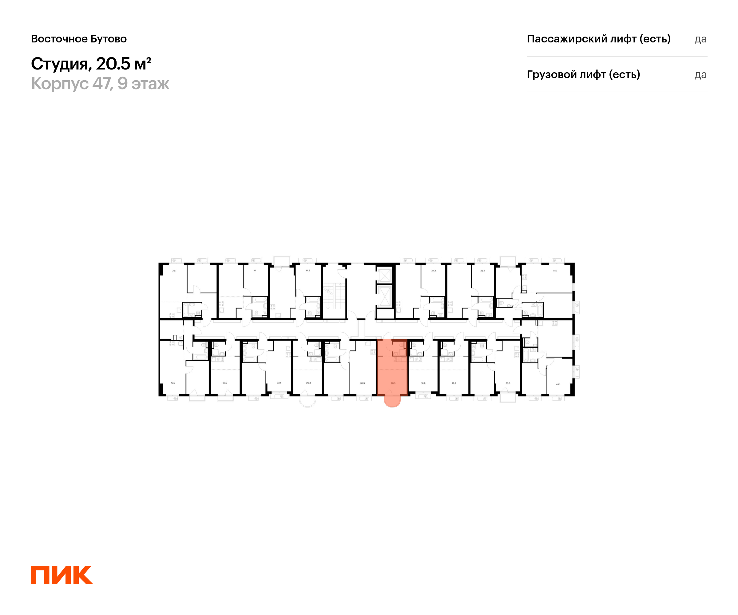 20.5 кв.м, Восточное Бутово, изображение-2