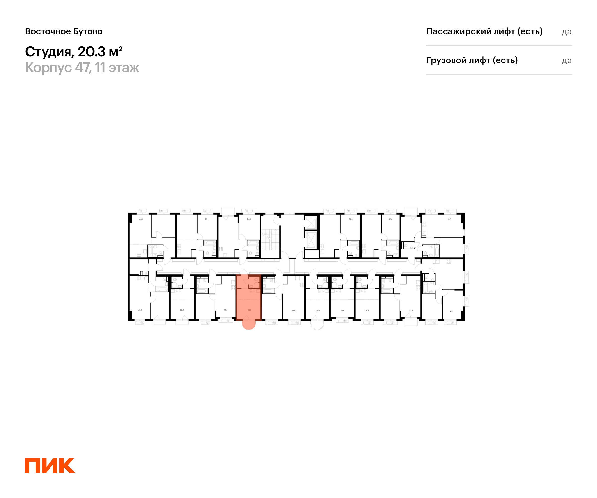 20.3 кв.м, Восточное Бутово, изображение-2
