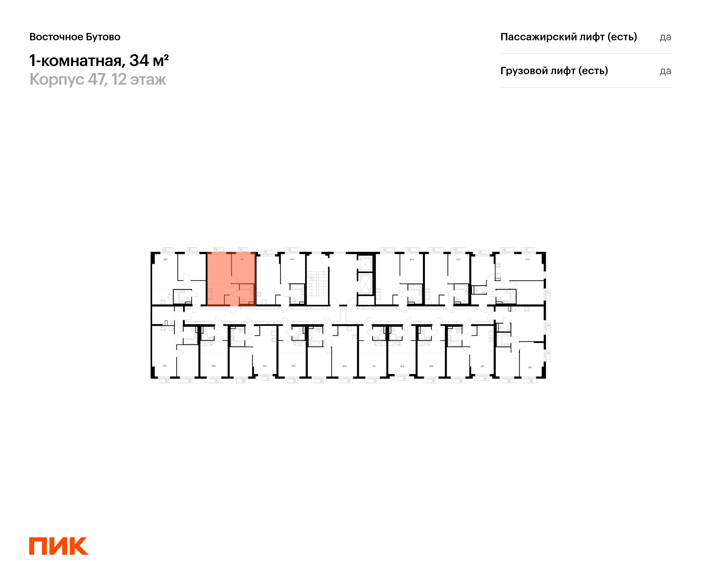 1-комнатная квартира, 34 кв.м, Восточное Бутово, изображение-2
