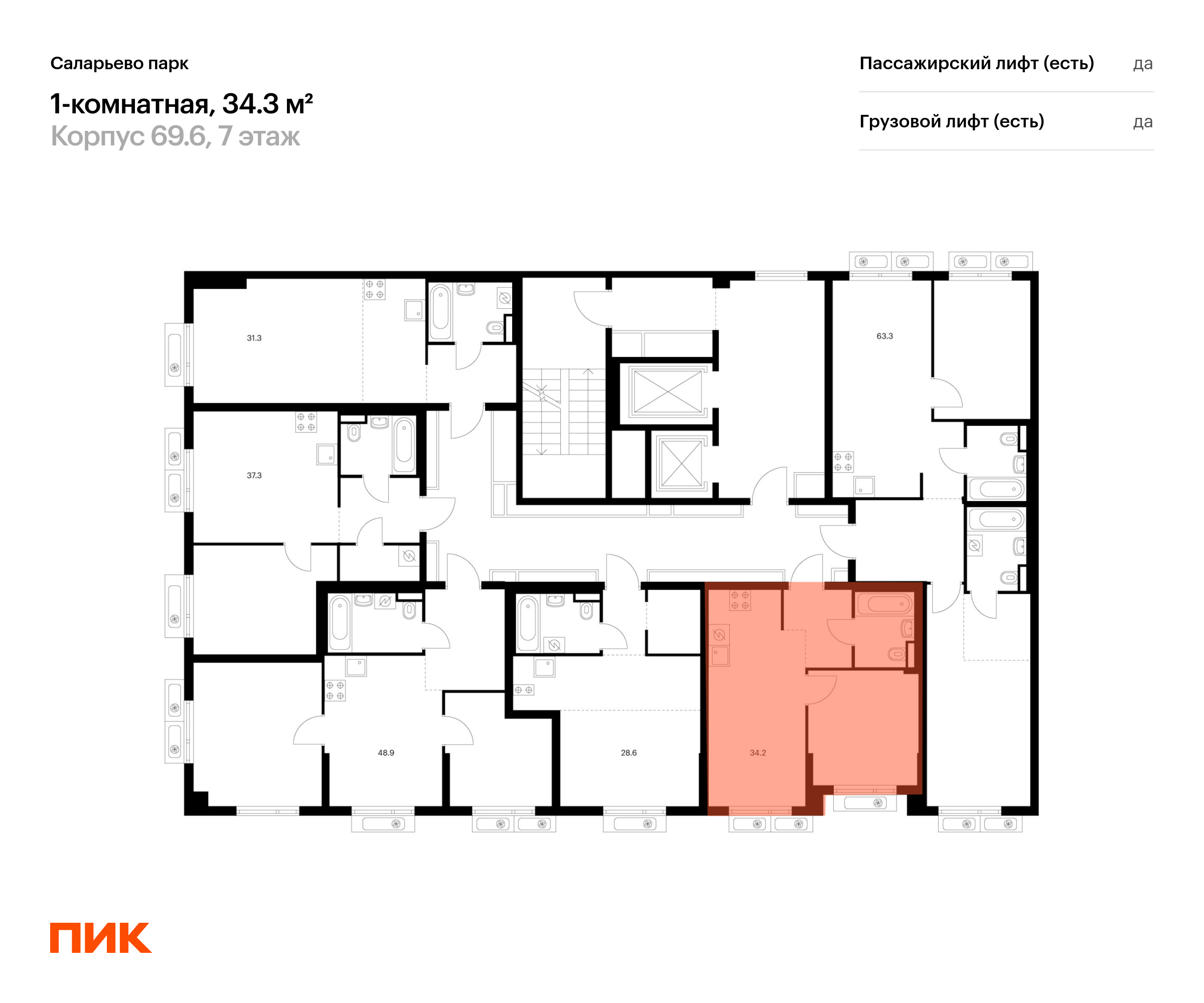 1-комнатная квартира, 34.3 кв.м, Саларьево парк, изображение-2
