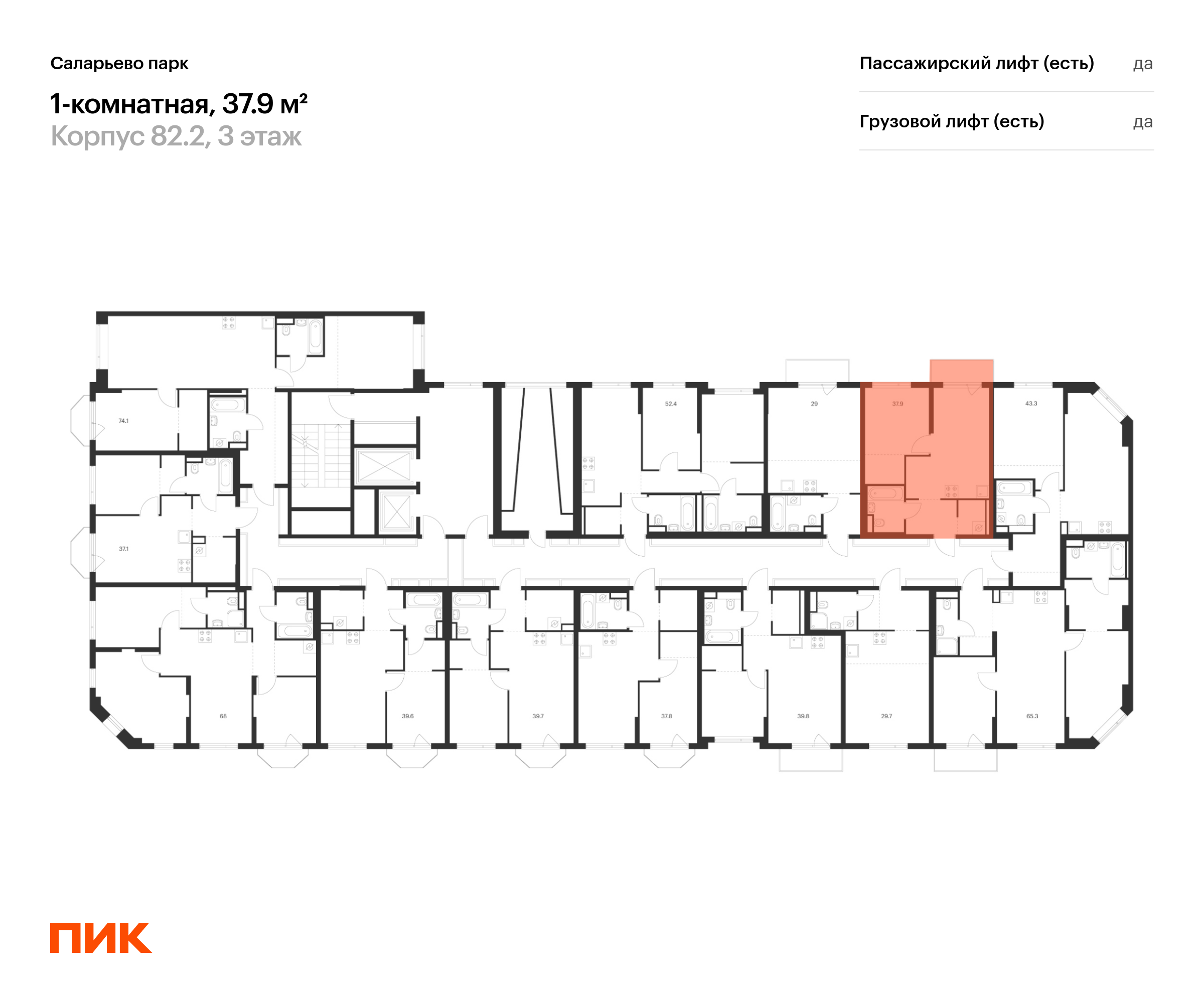 1-комнатная квартира, 37.9 кв.м, Саларьево парк, изображение-2