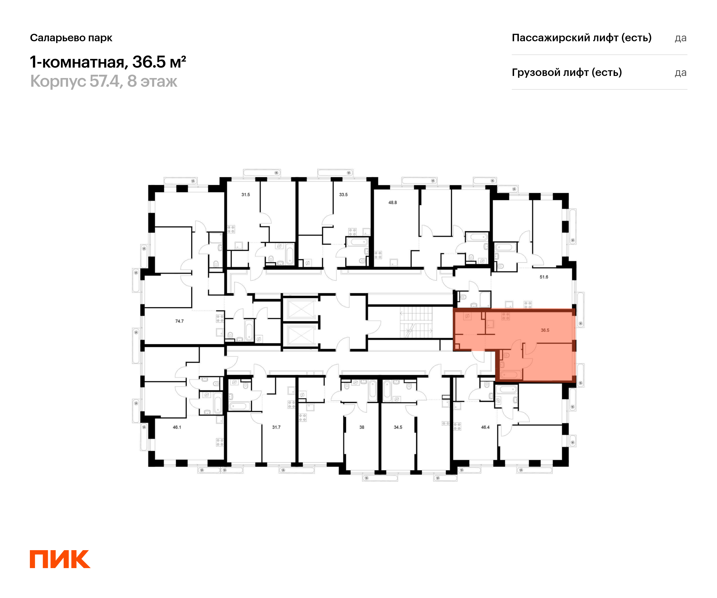 1-комнатная квартира, 36.5 кв.м, Саларьево парк, изображение-2