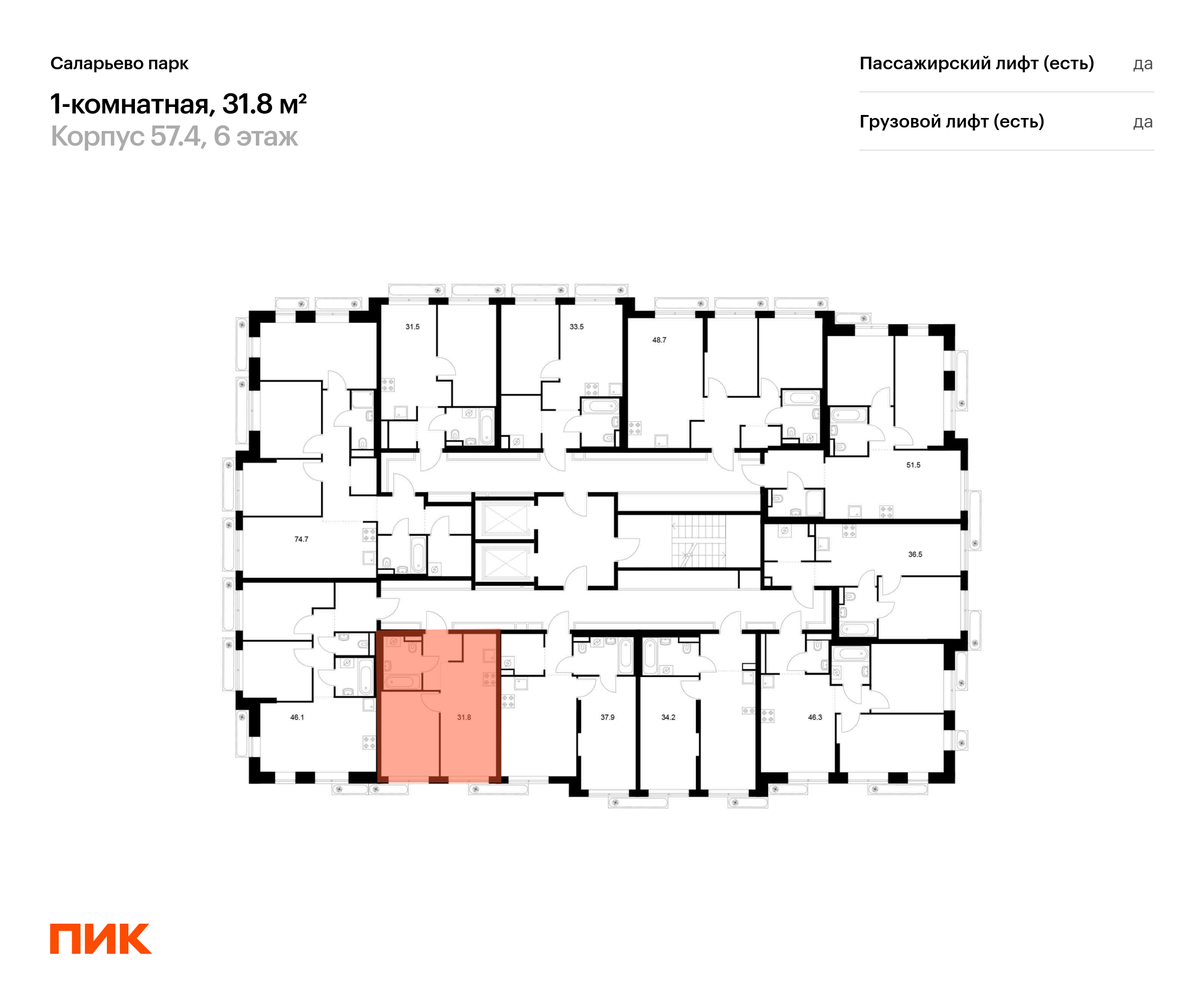 1-комнатная квартира, 31.8 кв.м, Саларьево парк, изображение-2