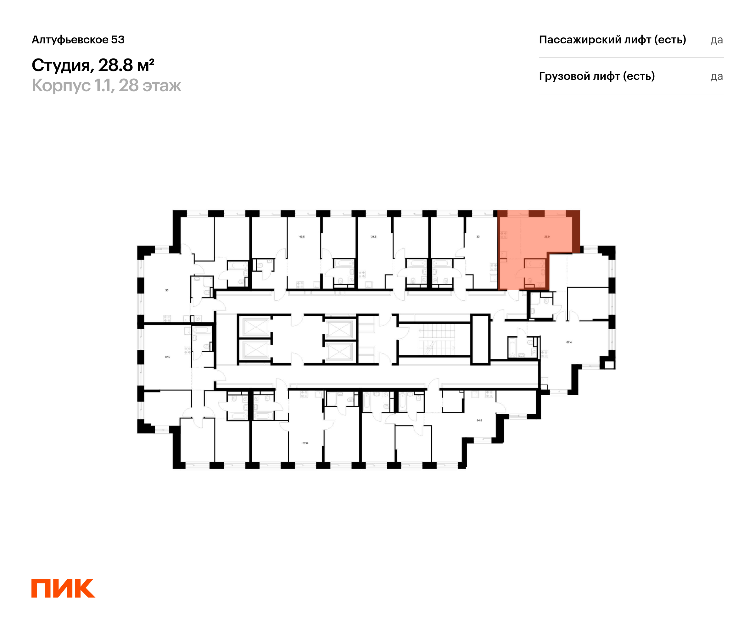 28.8 кв.м, Алтуфьевское 53, изображение-2