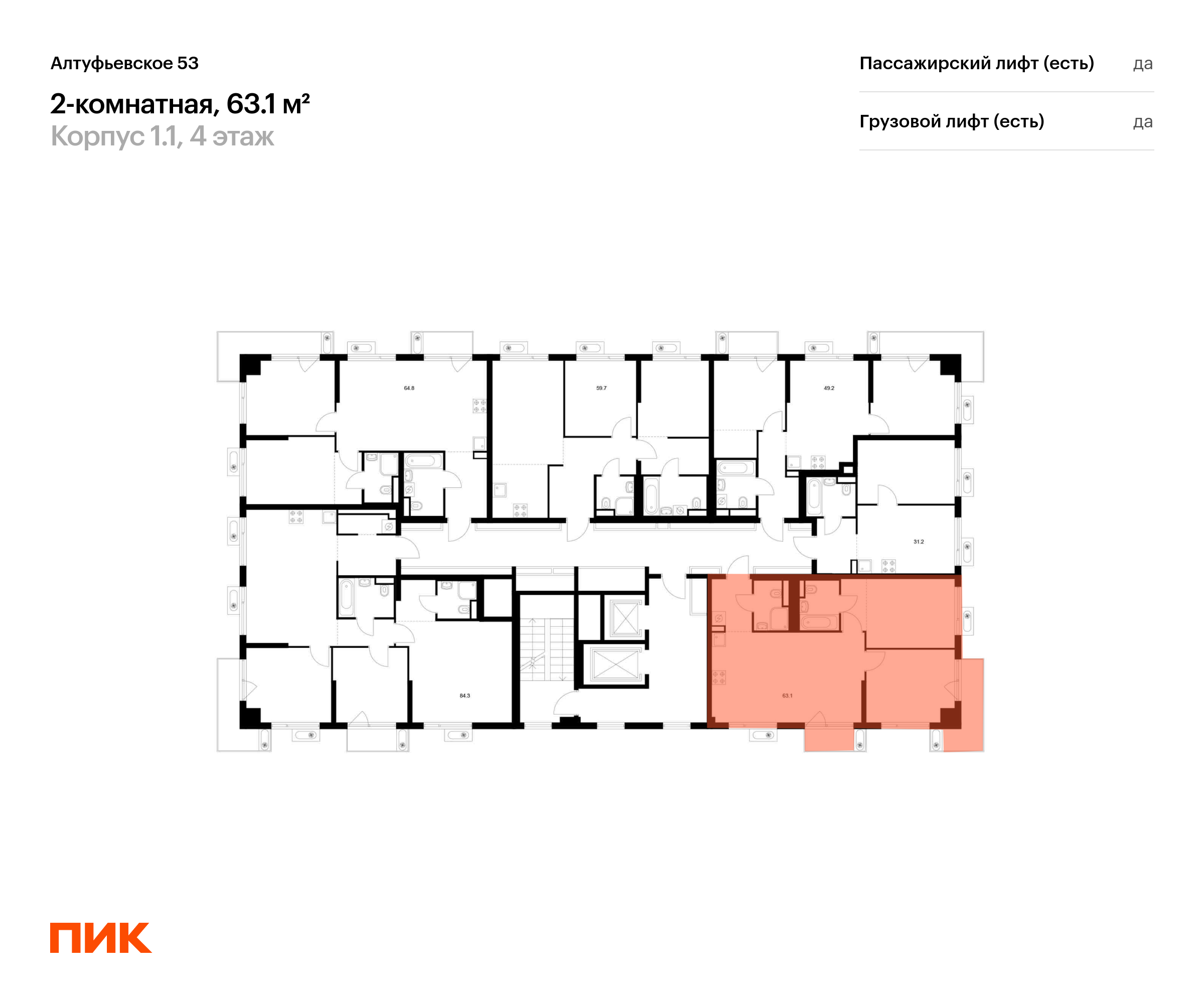 2-комнатная квартира, 63.1 кв.м, Алтуфьевское 53, изображение-2