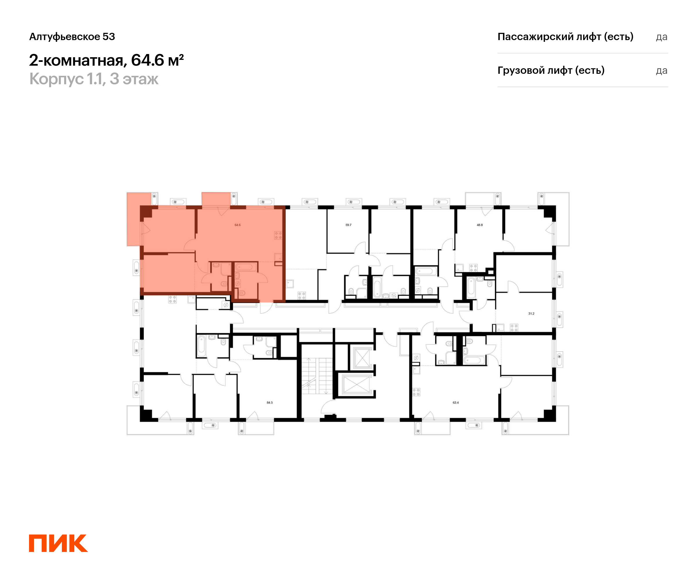 2-комнатная квартира, 64.6 кв.м, Алтуфьевское 53, изображение-2
