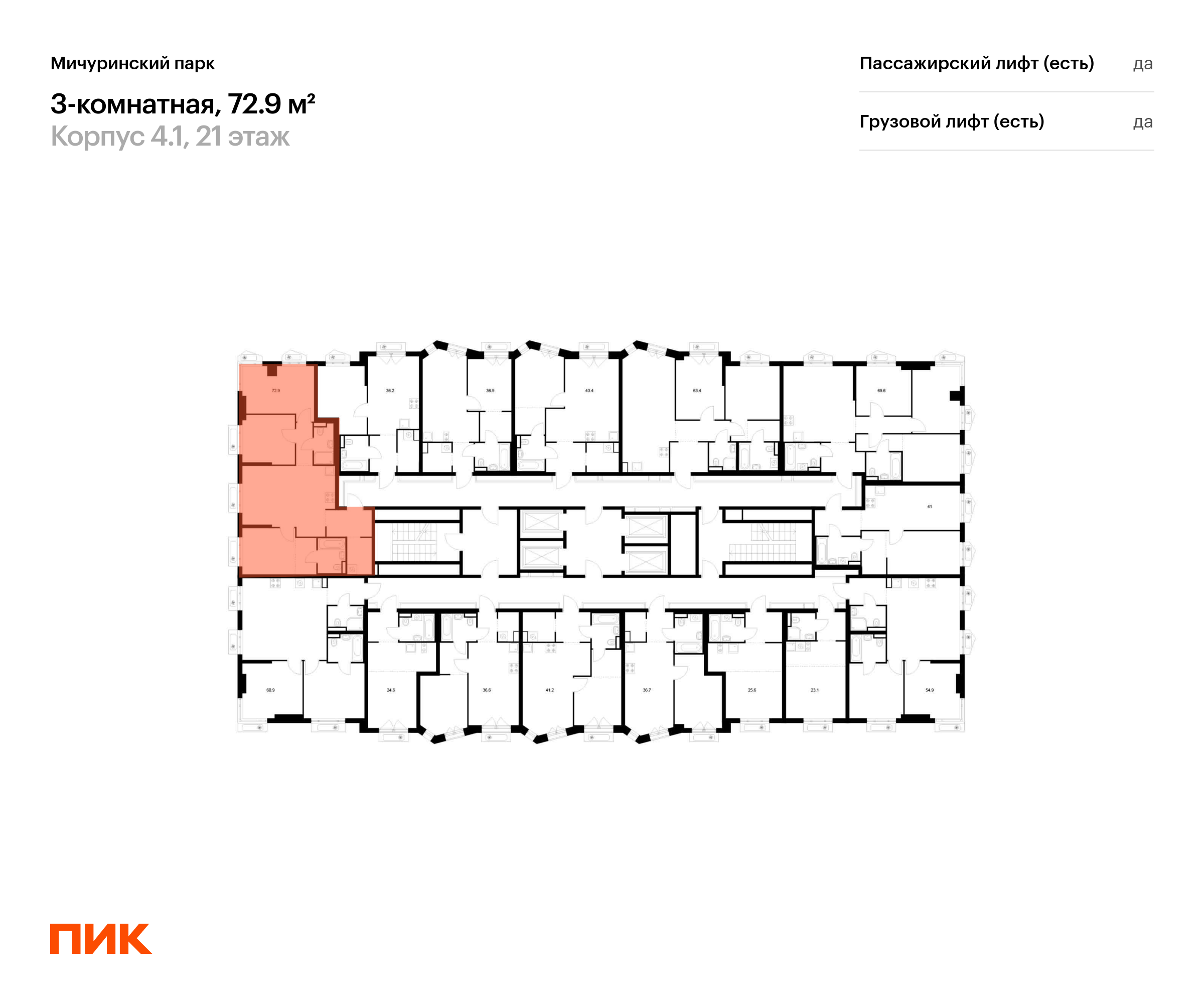 3-комнатная квартира, 72.9 кв.м, Мичуринский парк, изображение-2