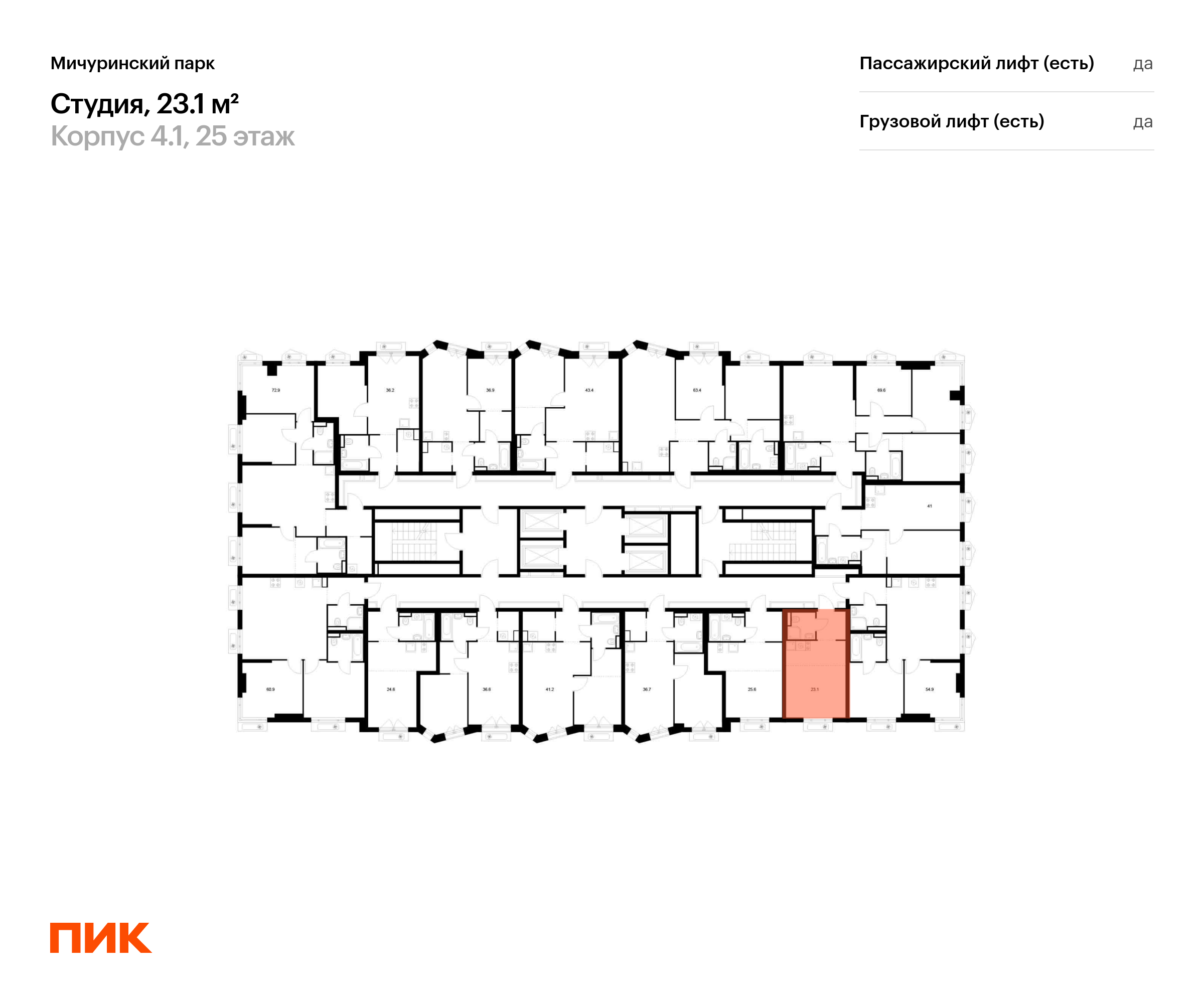 23.1 кв.м, Мичуринский парк, изображение-2