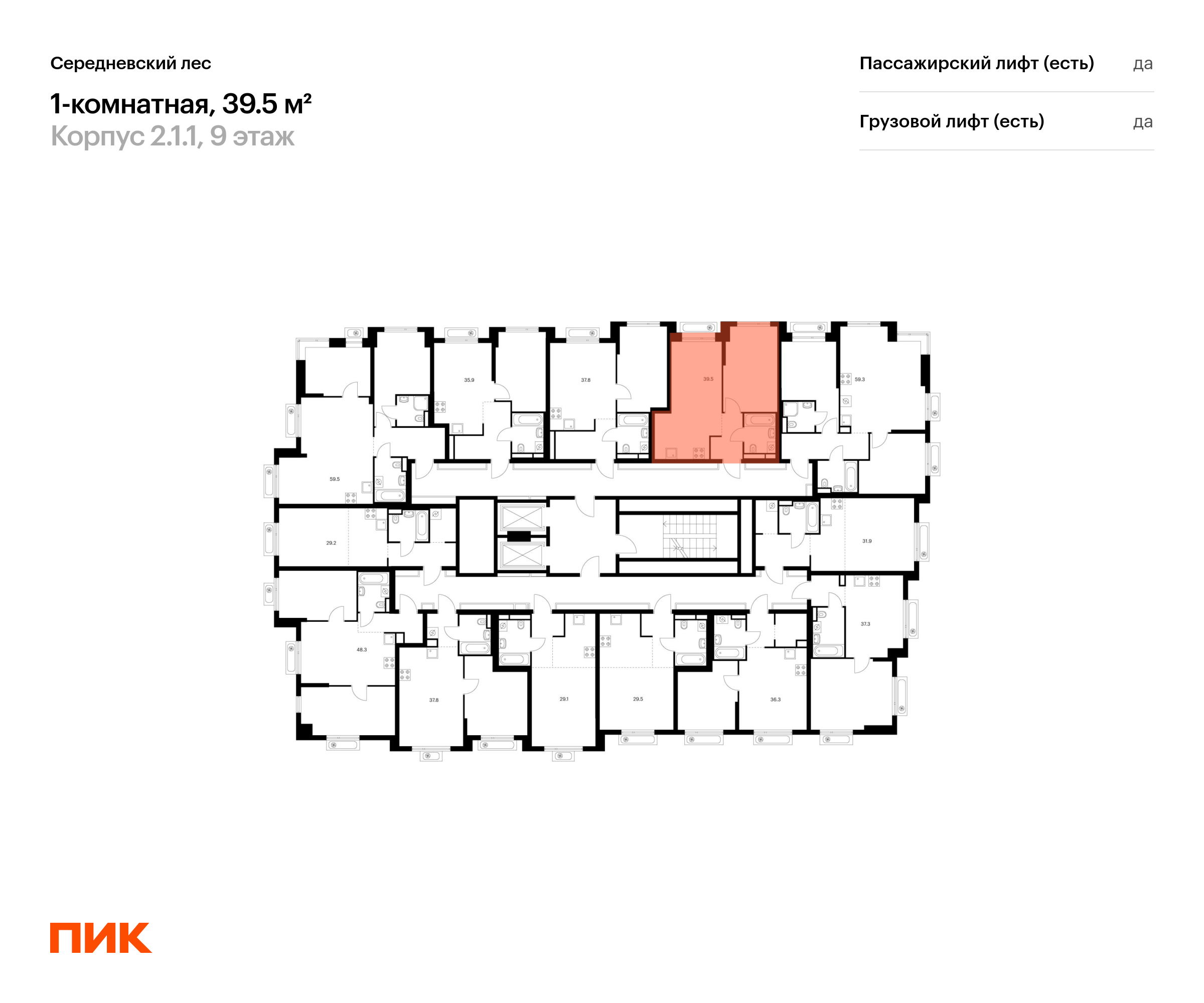 1-комнатная квартира, 39.5 кв.м, Середневский лес, изображение-2
