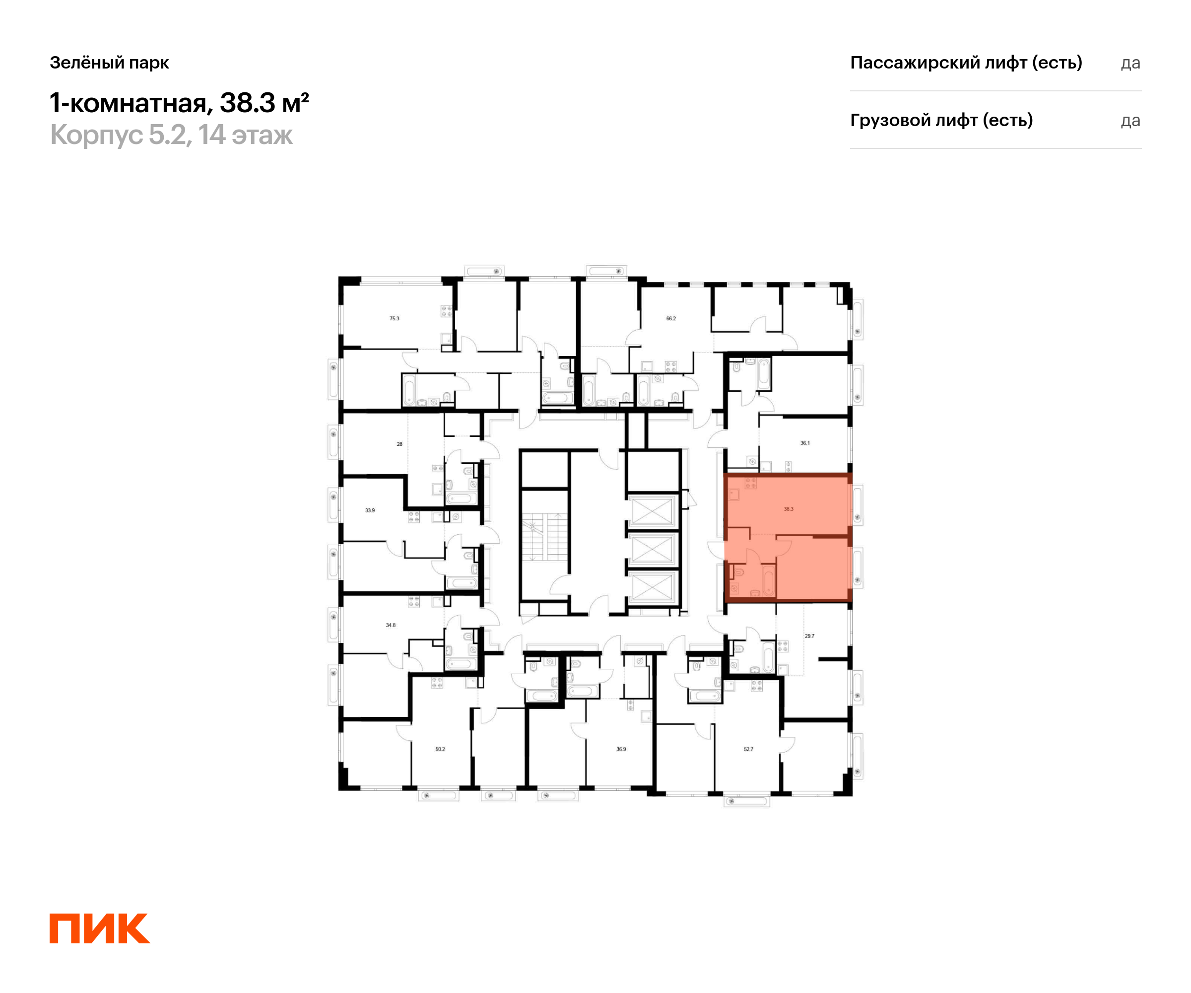 1-комнатная квартира, 38.3 кв.м, Зелёный парк, изображение-2