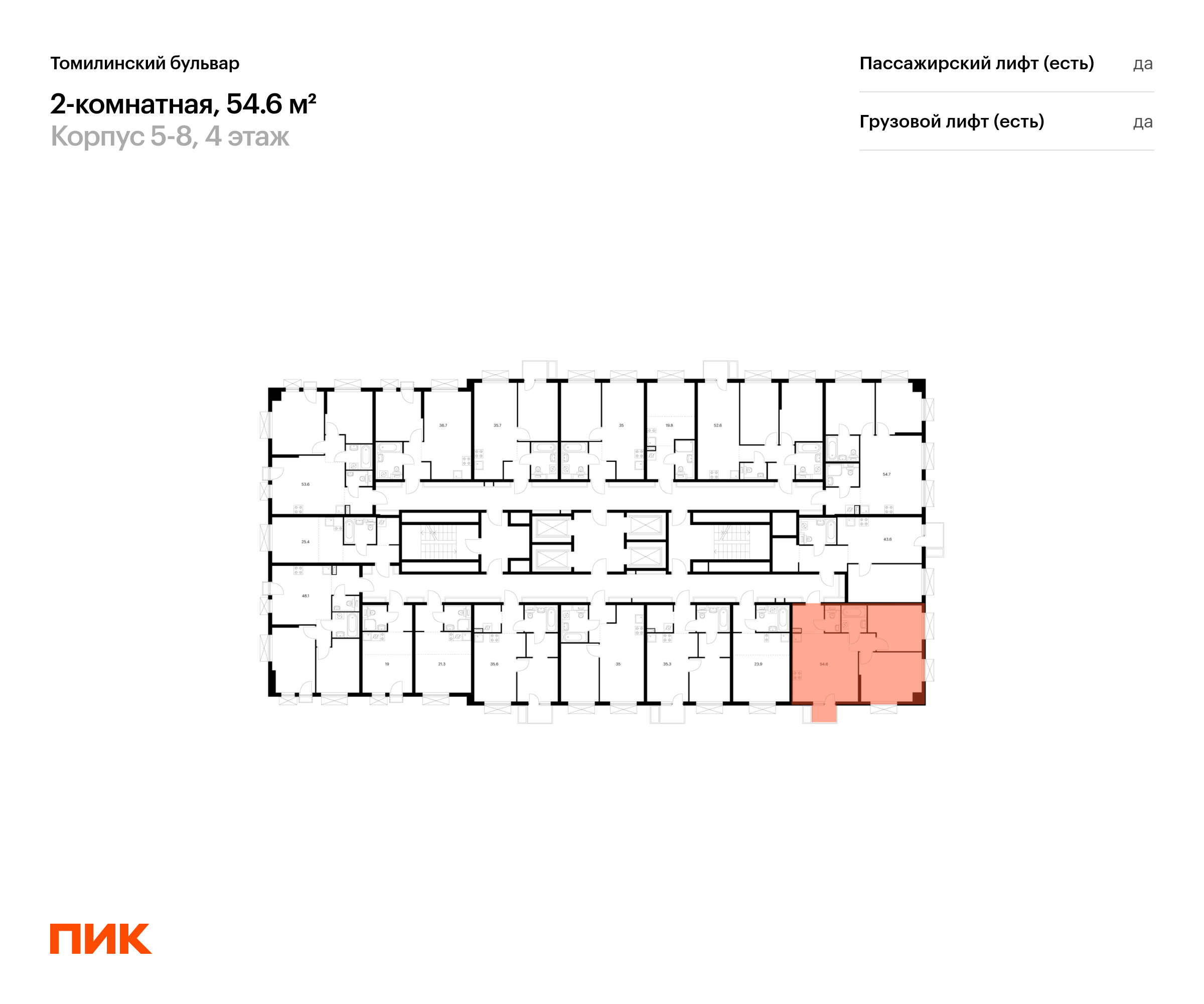 2-комнатная квартира, 54.6 кв.м, Томилинский бульвар, изображение-2