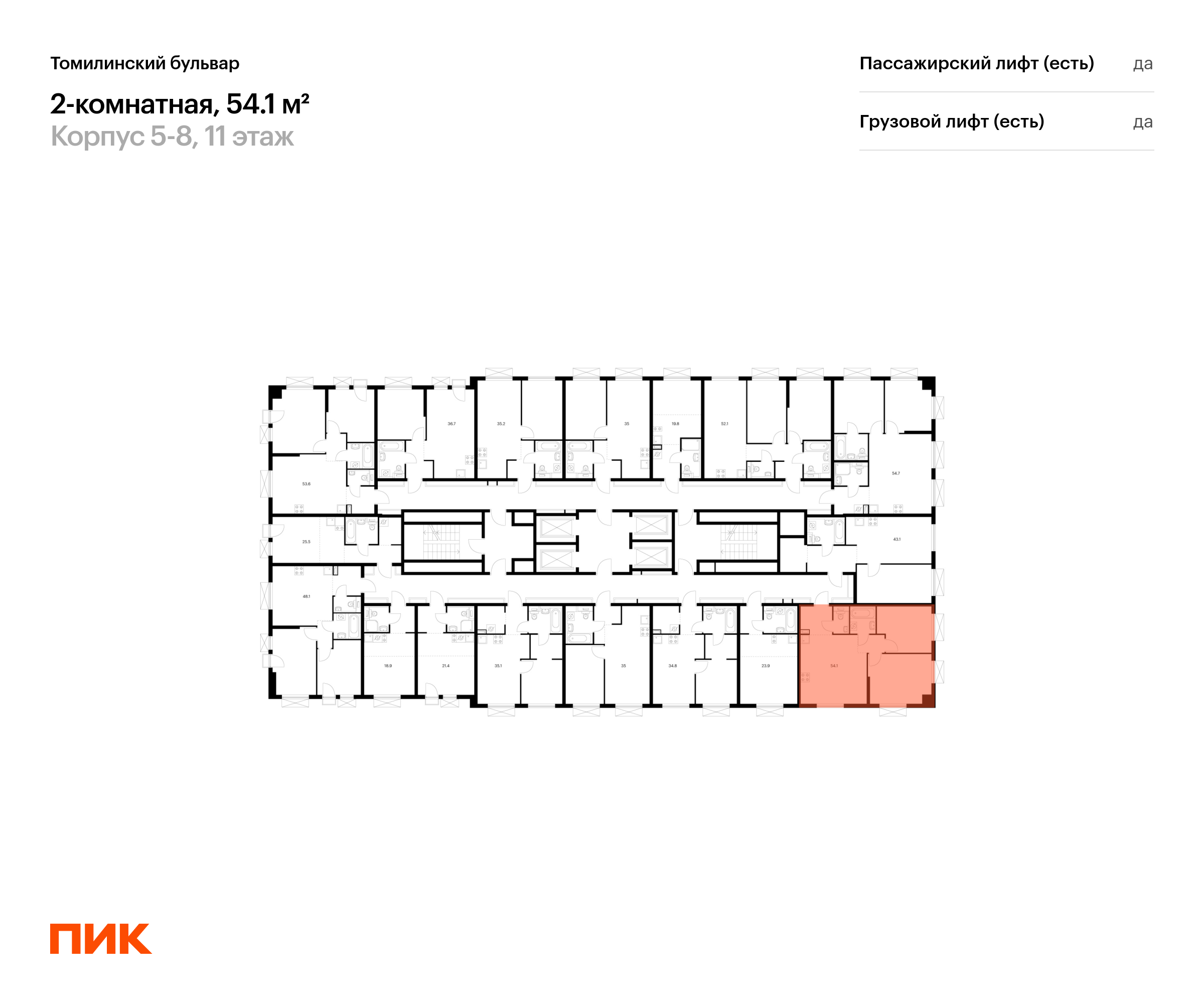 2-комнатная квартира, 54.1 кв.м, Томилинский бульвар, изображение-2