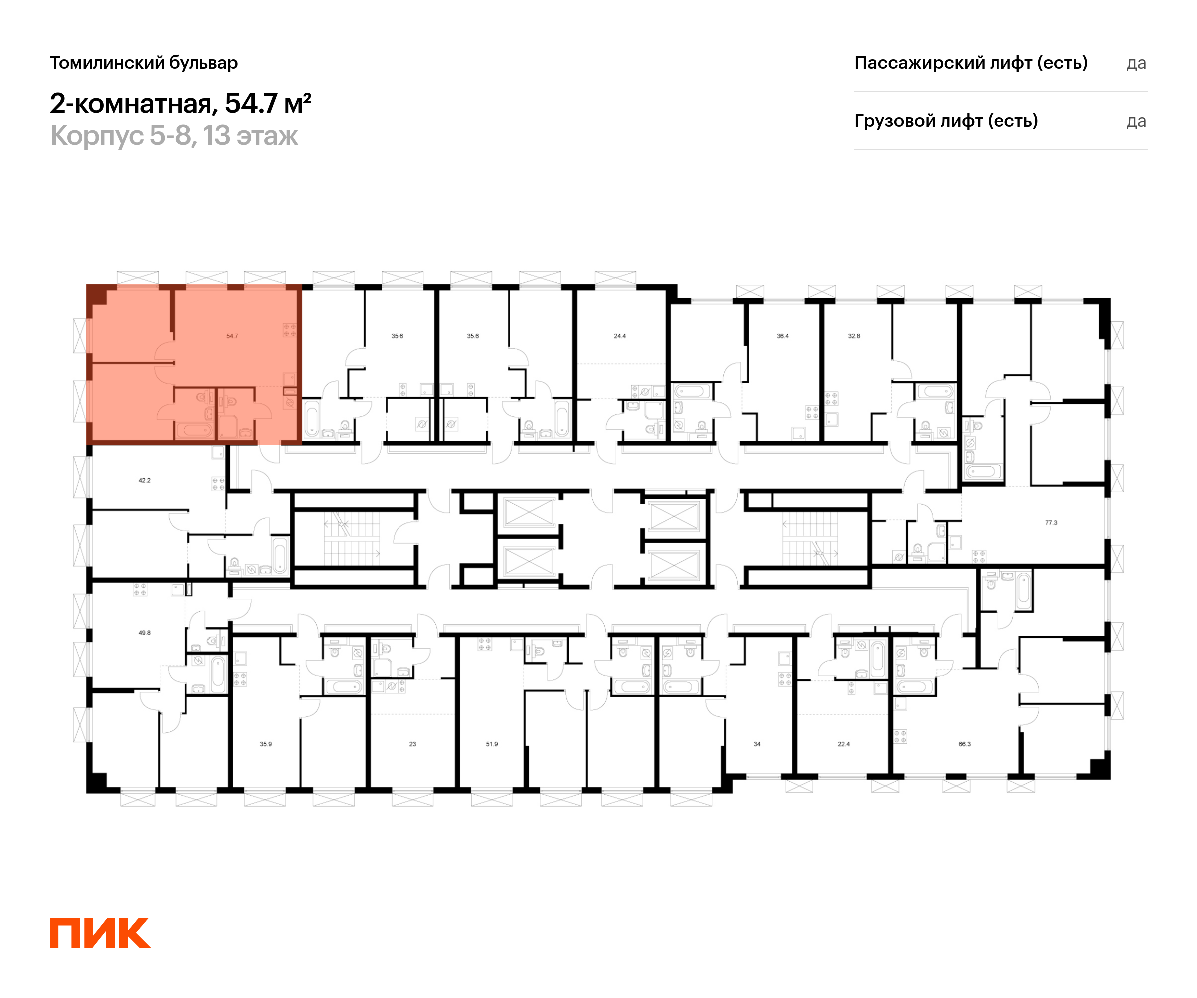 2-комнатная квартира, 54.7 кв.м, Томилинский бульвар, изображение-2