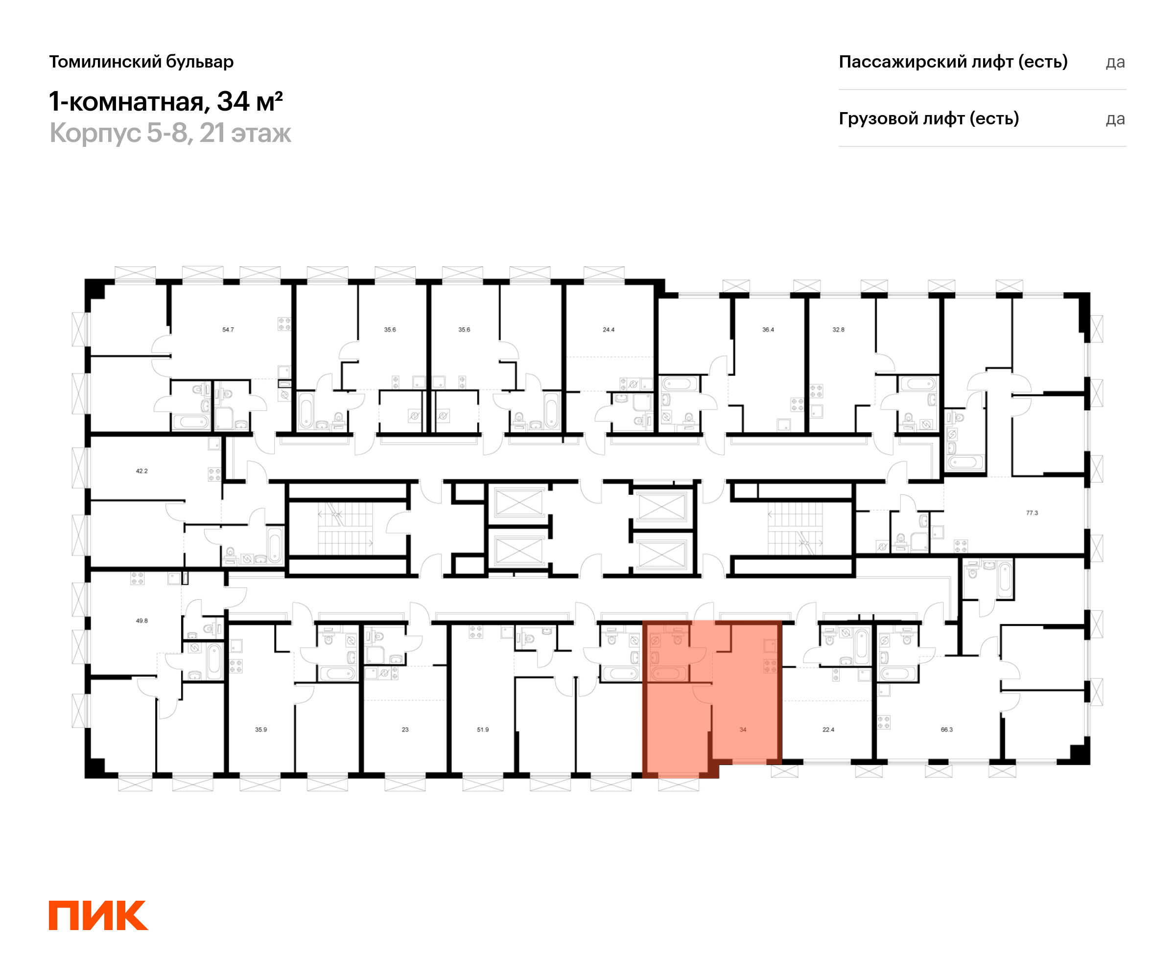 1-комнатная квартира, 34 кв.м, Томилинский бульвар, изображение-2