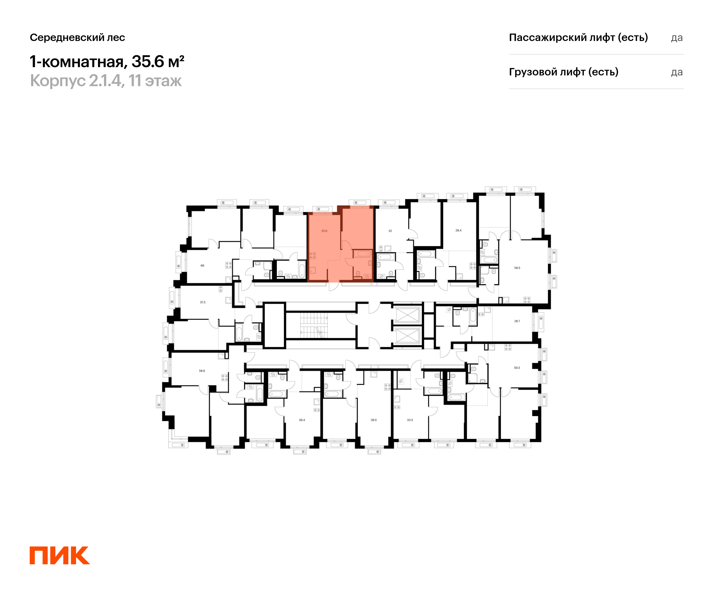 1-комнатная квартира, 35.6 кв.м, Середневский лес, изображение-2