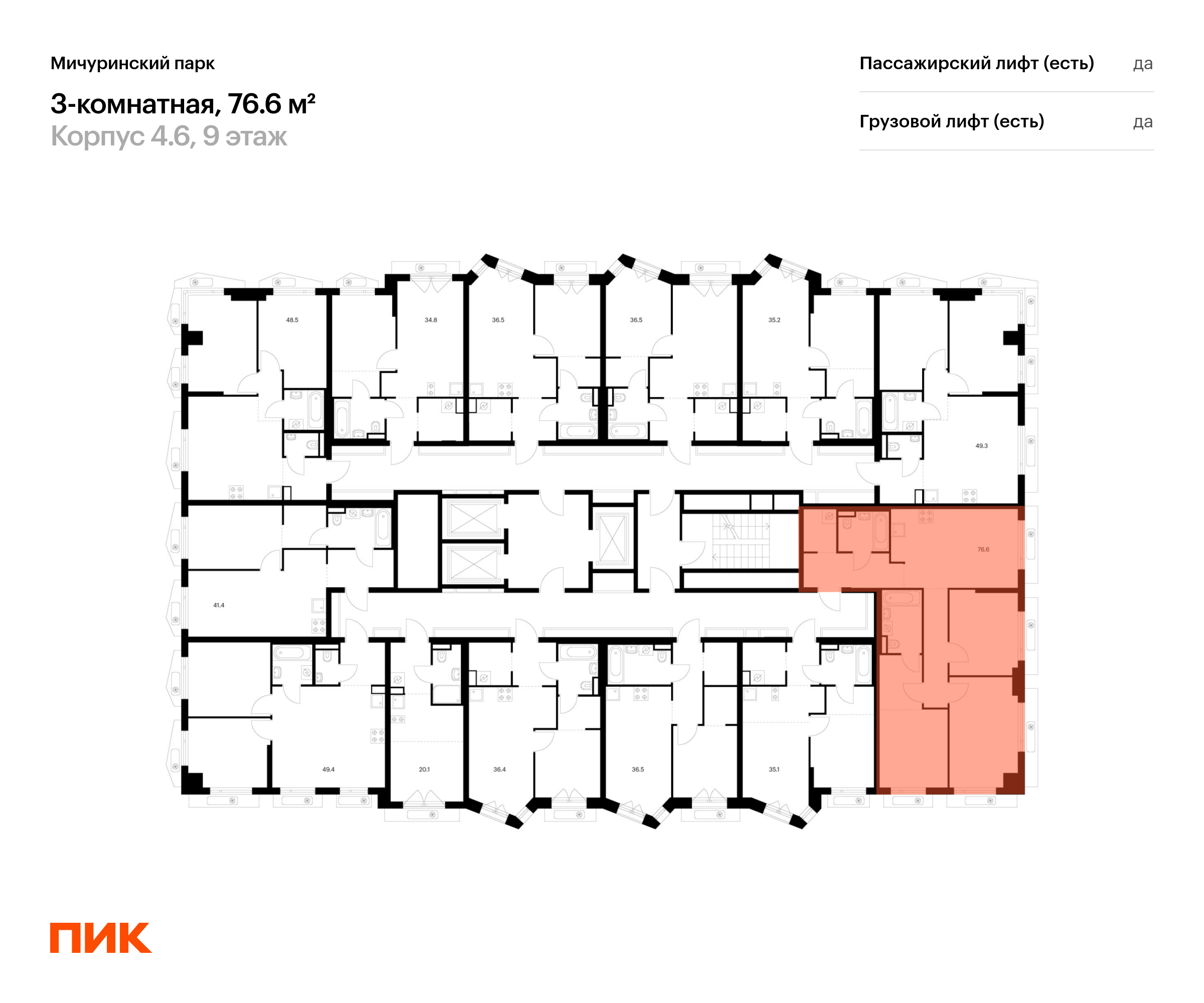 3-комнатная квартира, 76.6 кв.м, Мичуринский парк, изображение-2