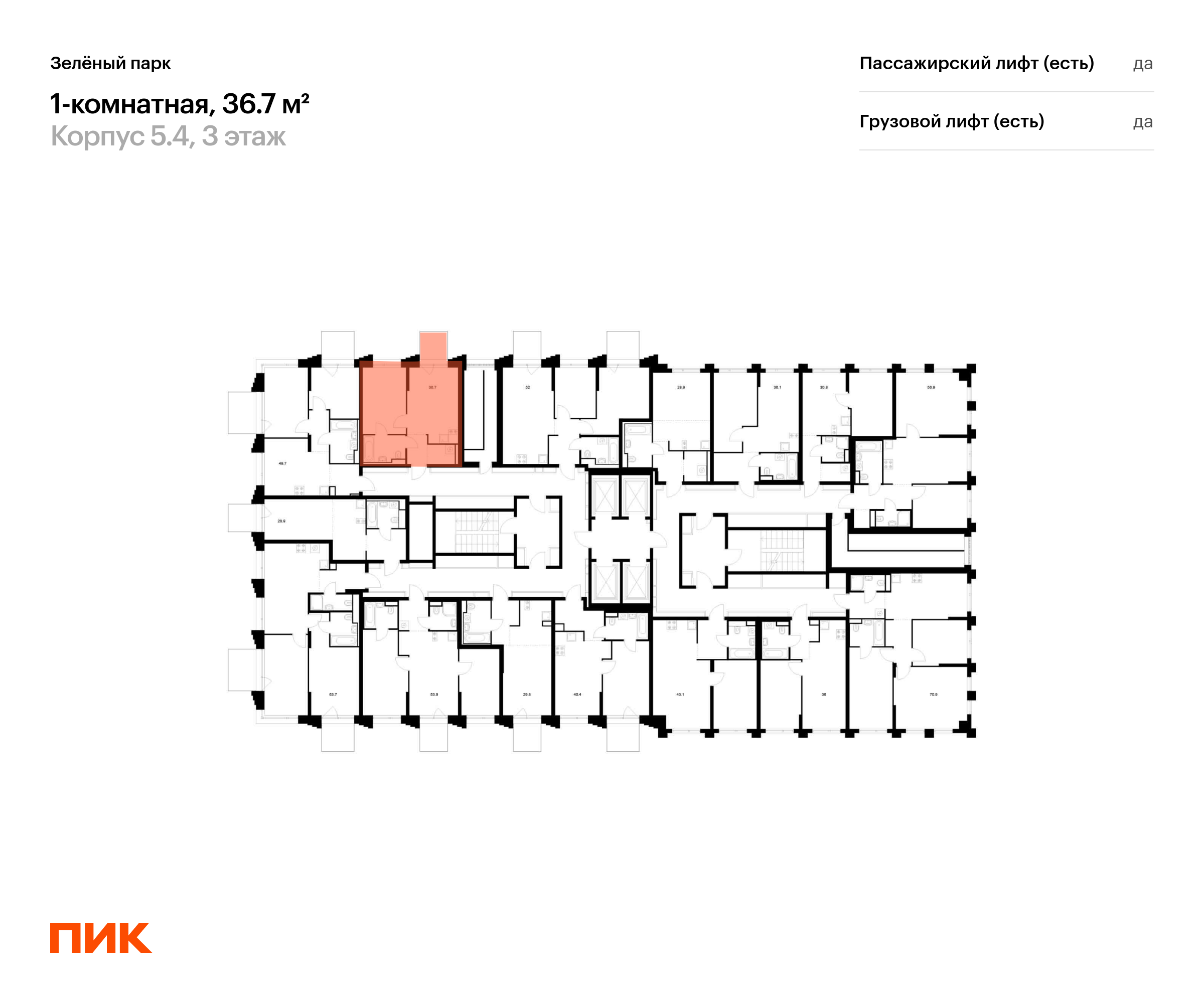 1-комнатная квартира, 36.7 кв.м, Зелёный парк, изображение-2