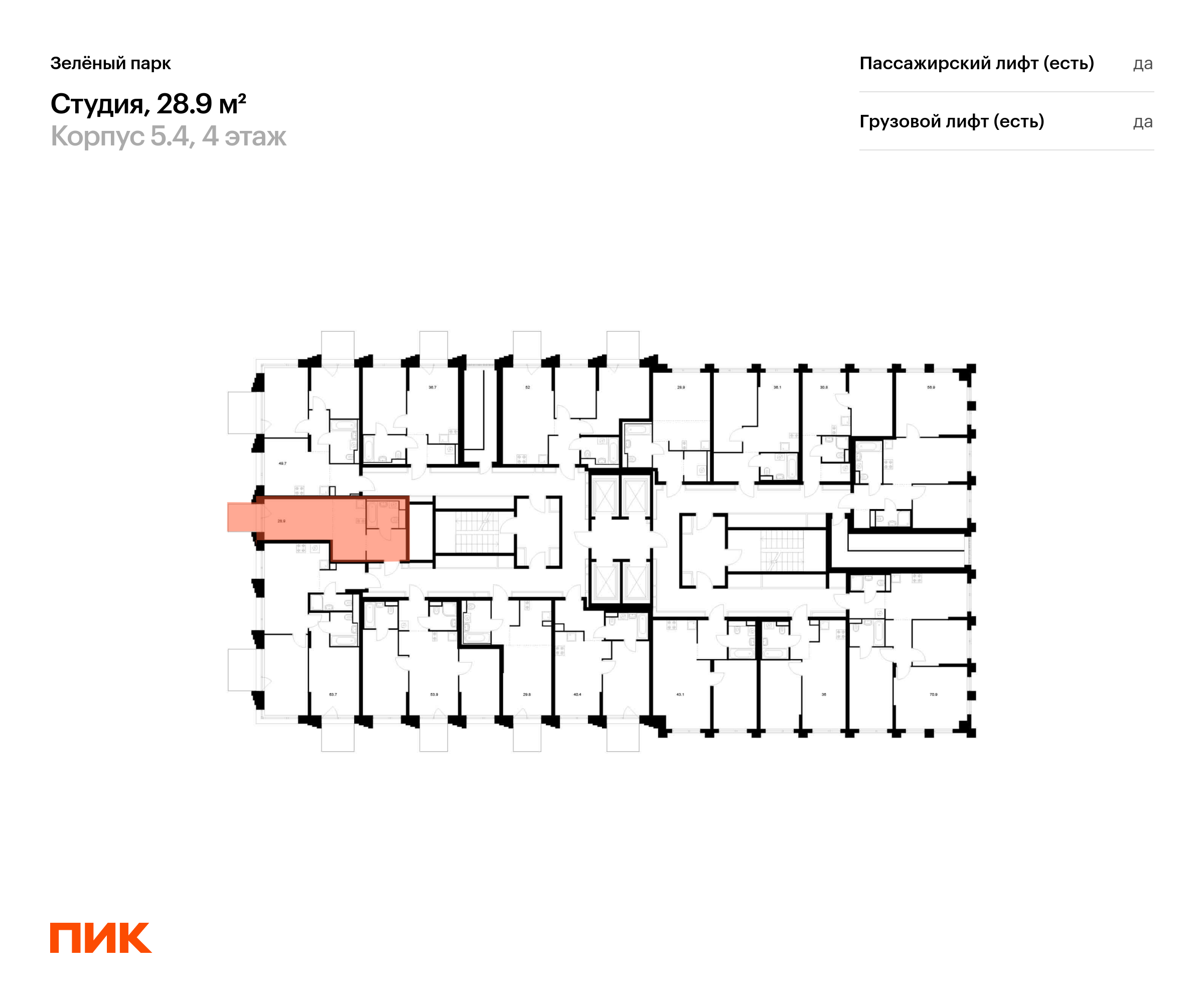 28.9 кв.м, Зелёный парк, изображение-2