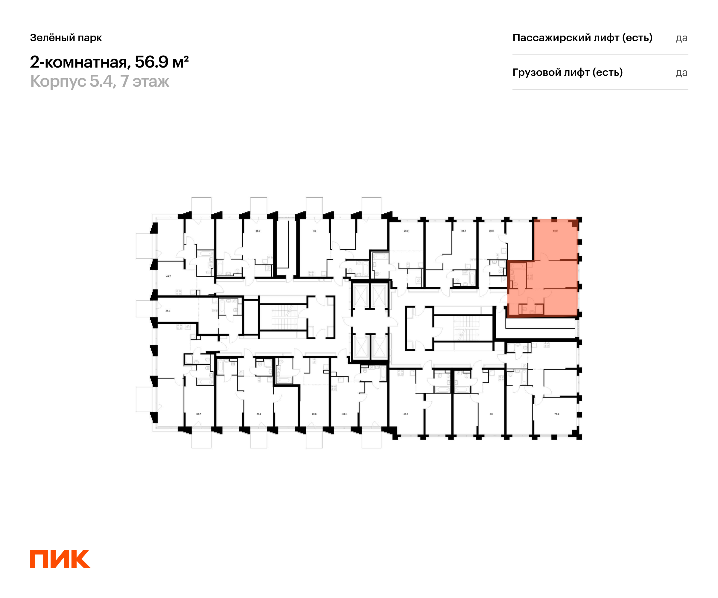 2-комнатная квартира, 56.9 кв.м, Зелёный парк, изображение-2