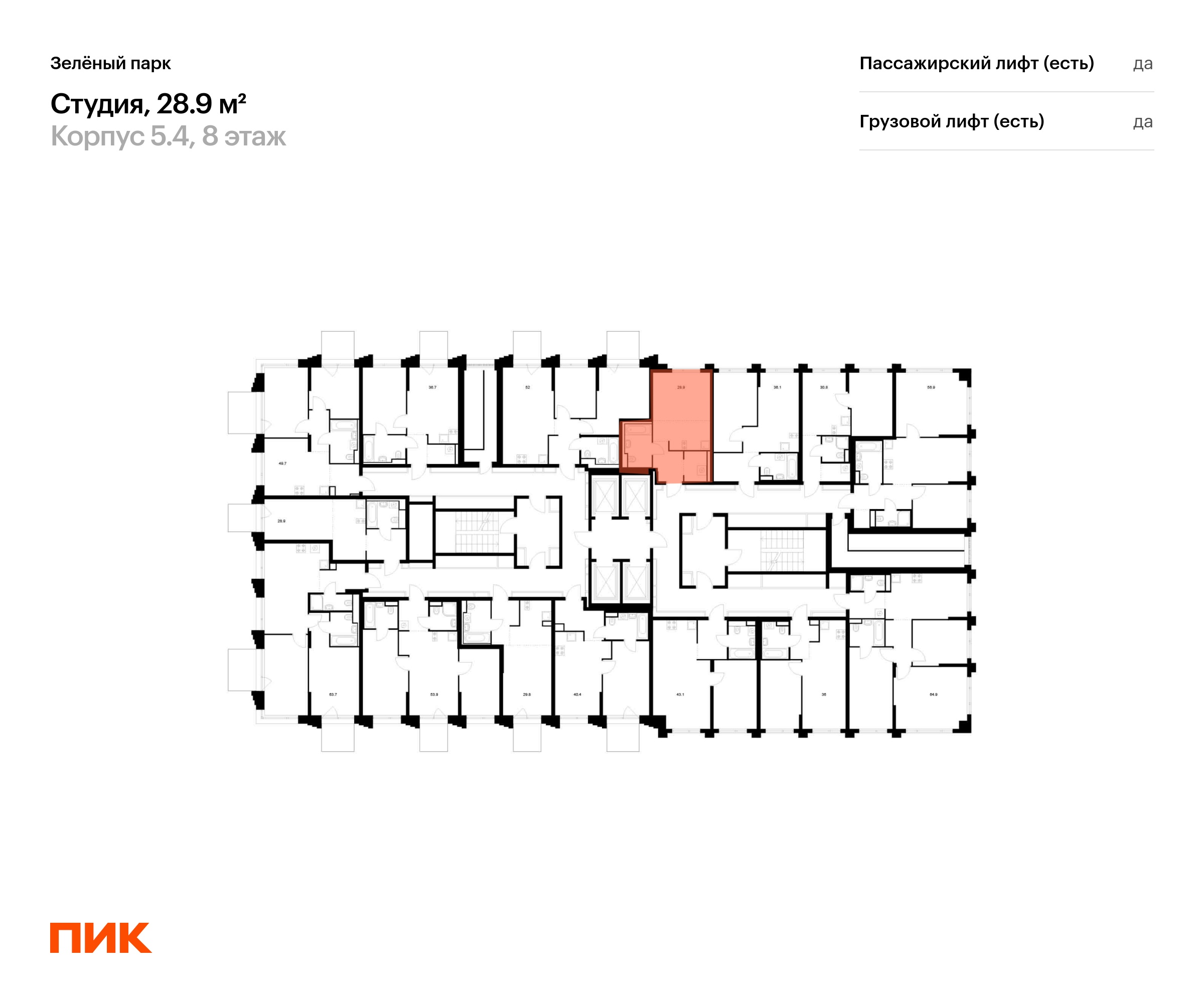 28.9 кв.м, Зелёный парк, изображение-2