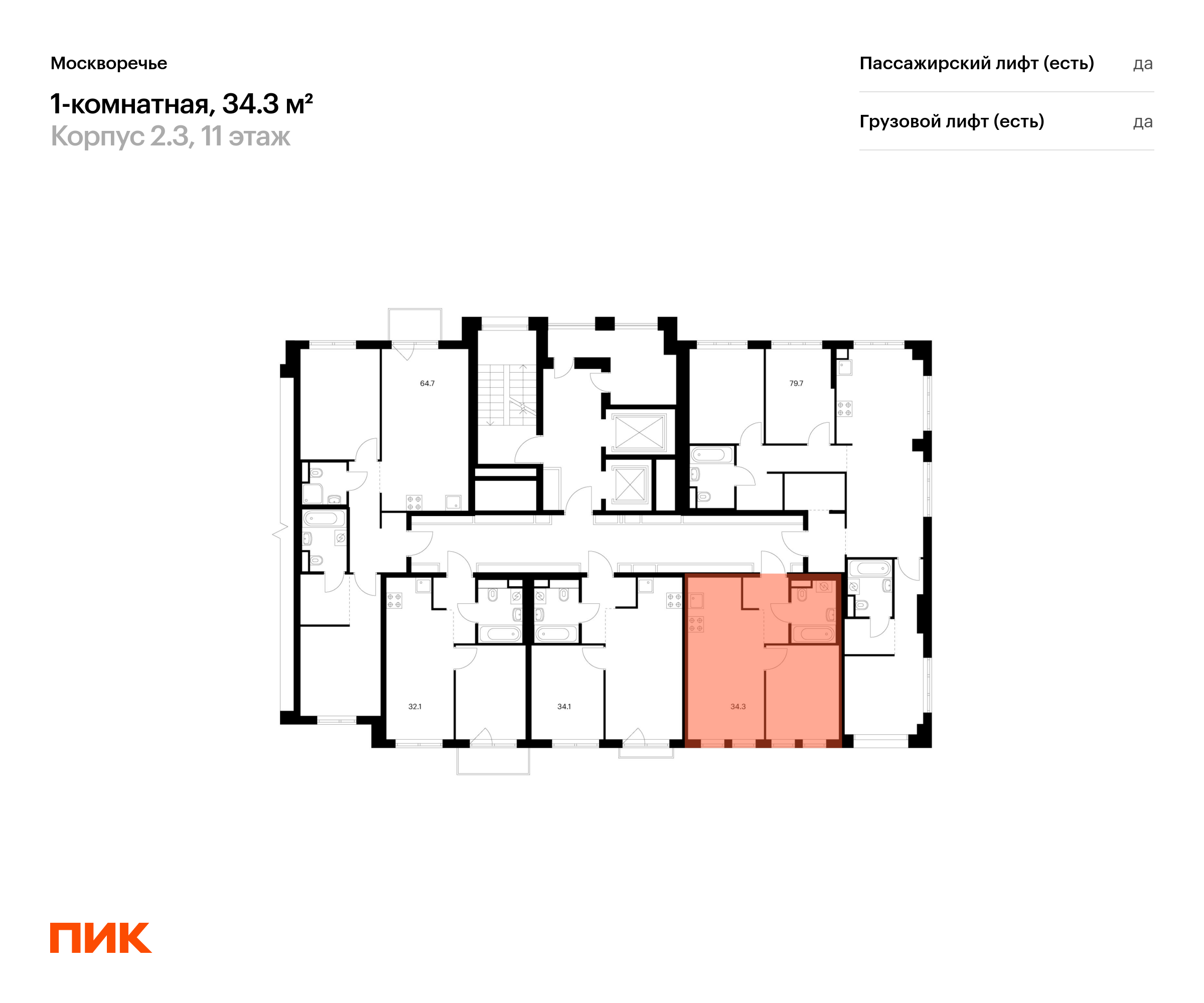 1-комнатная квартира, 34.3 кв.м, Москворечье, изображение-2