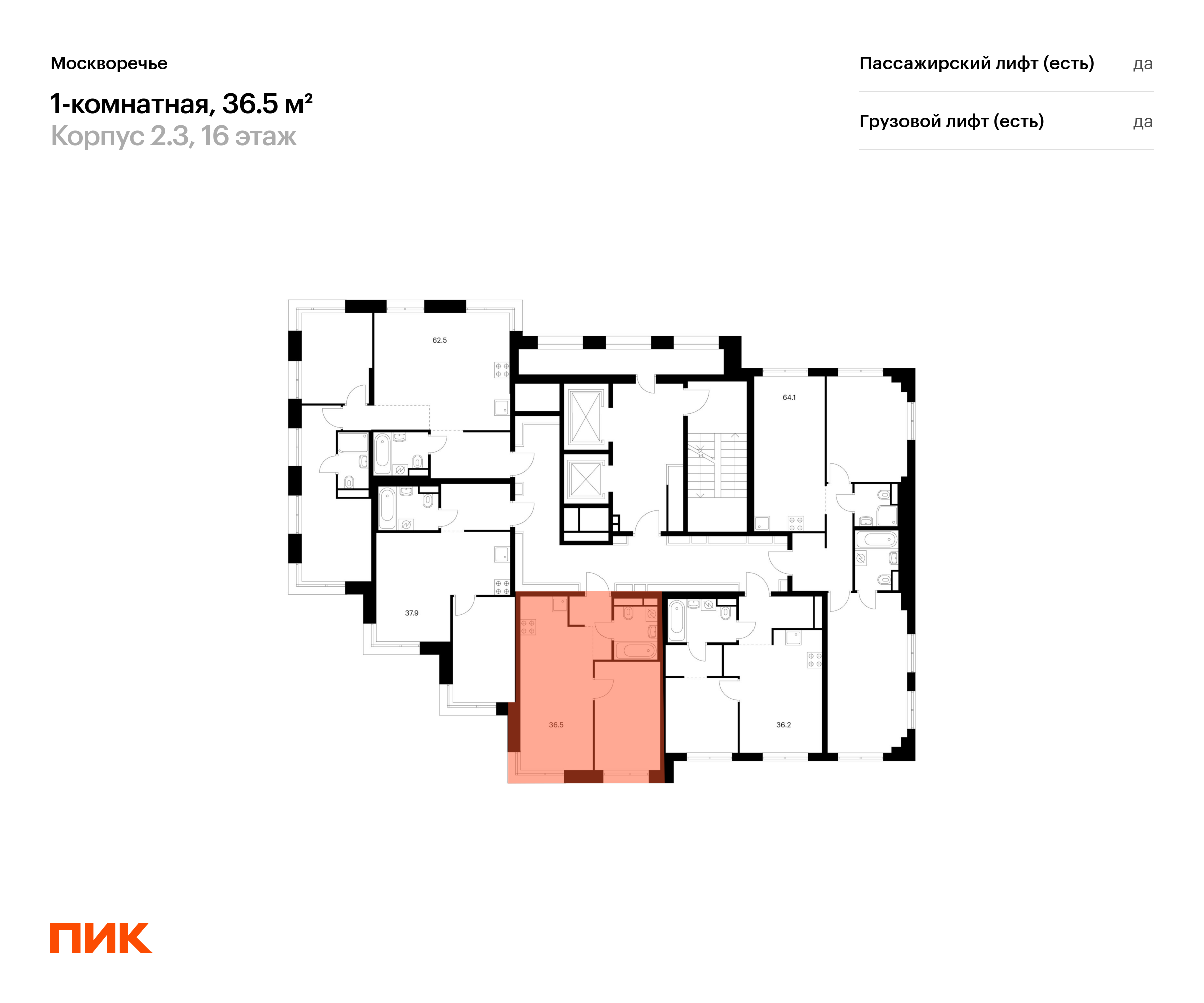 1-комнатная квартира, 36.5 кв.м, Москворечье, изображение-2