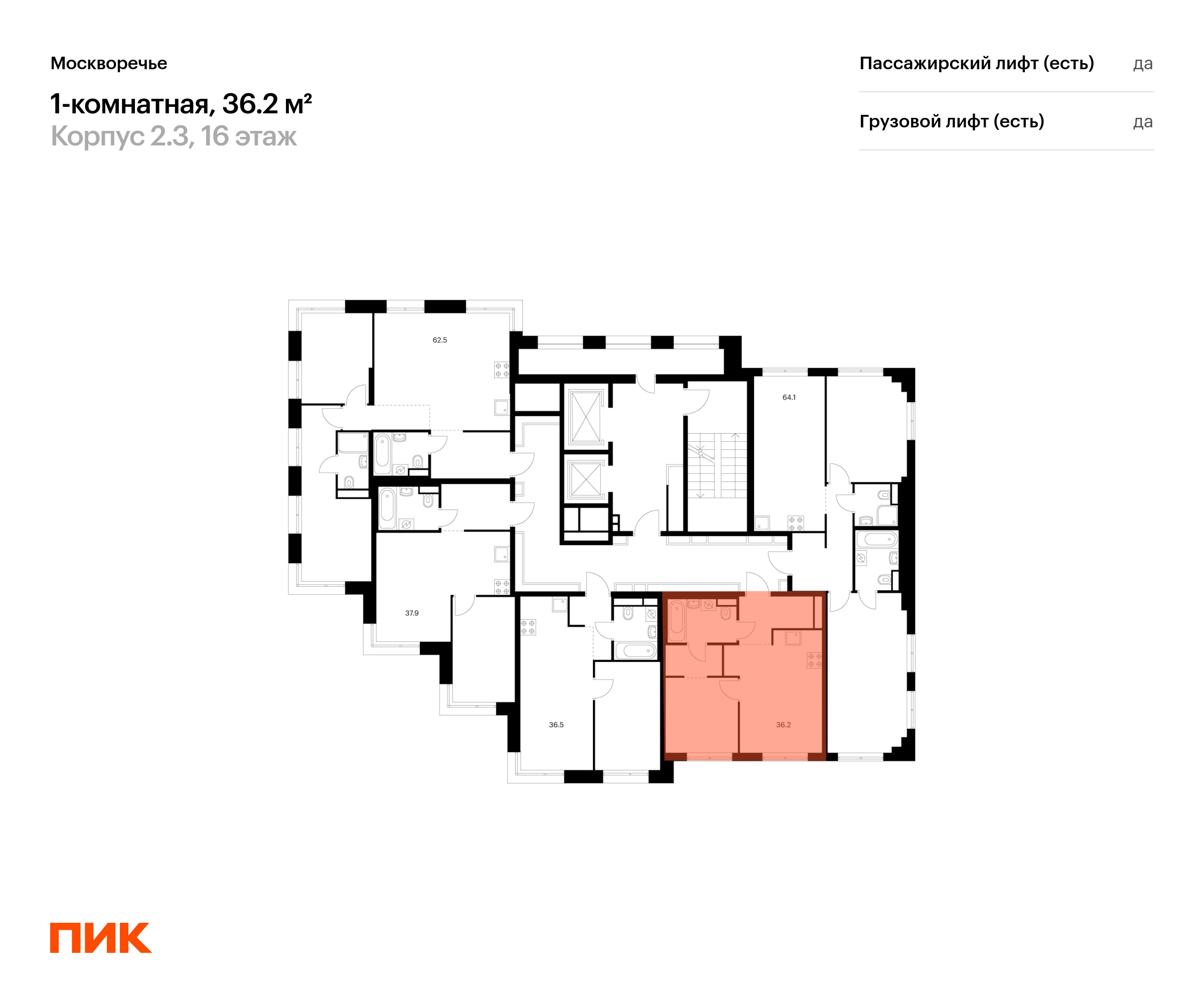 1-комнатная квартира, 36.2 кв.м, Москворечье, изображение-2