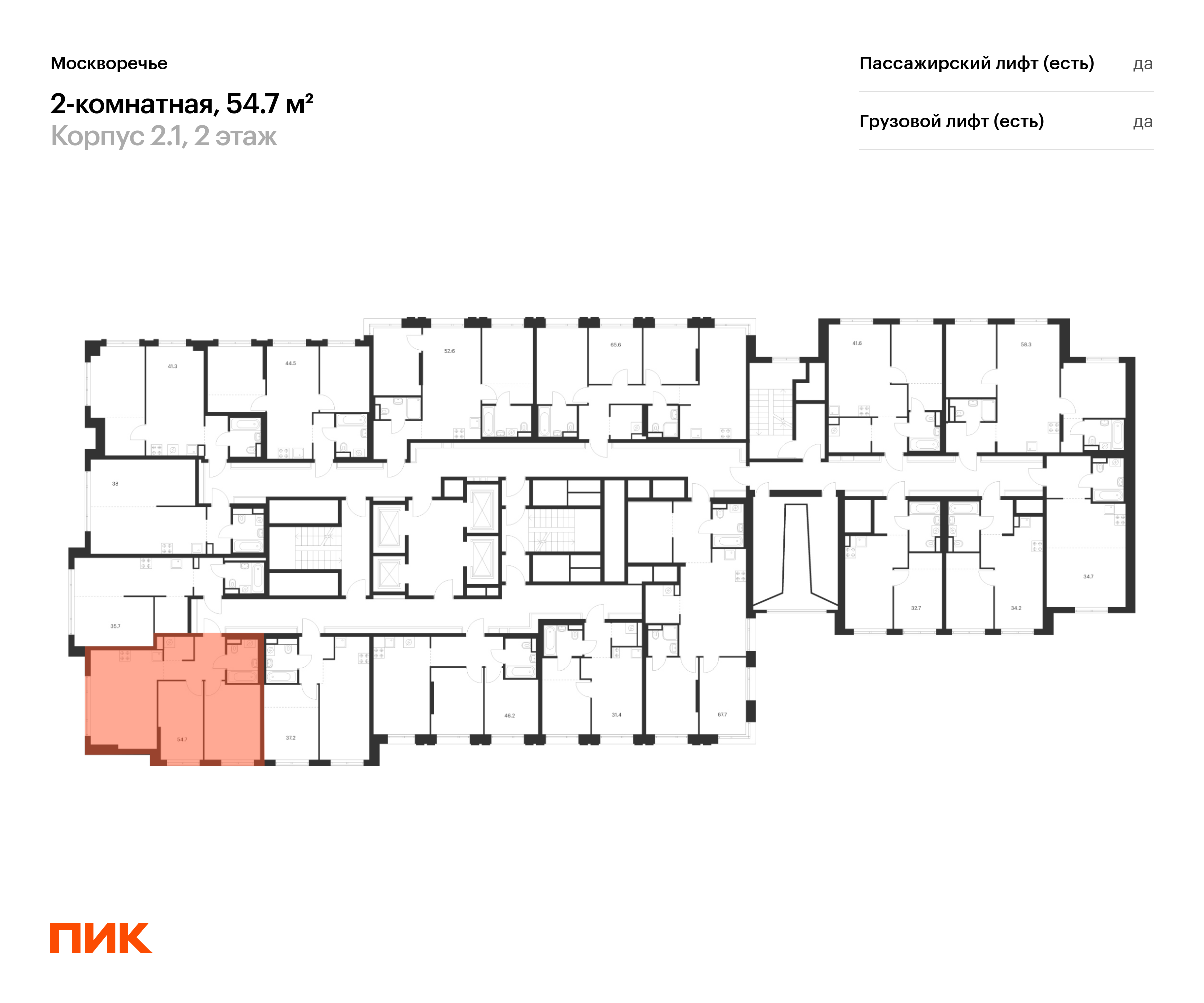 2-комнатная квартира, 54.7 кв.м, Москворечье, изображение-2