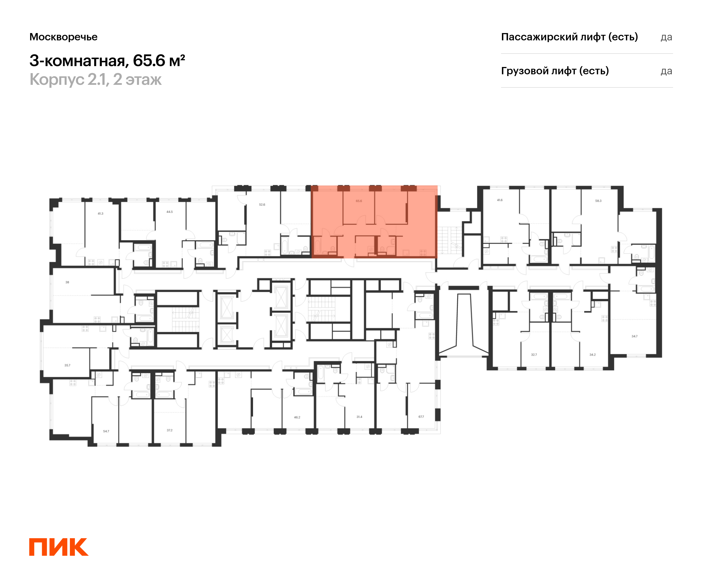 3-комнатная квартира, 65.6 кв.м, Москворечье, изображение-2