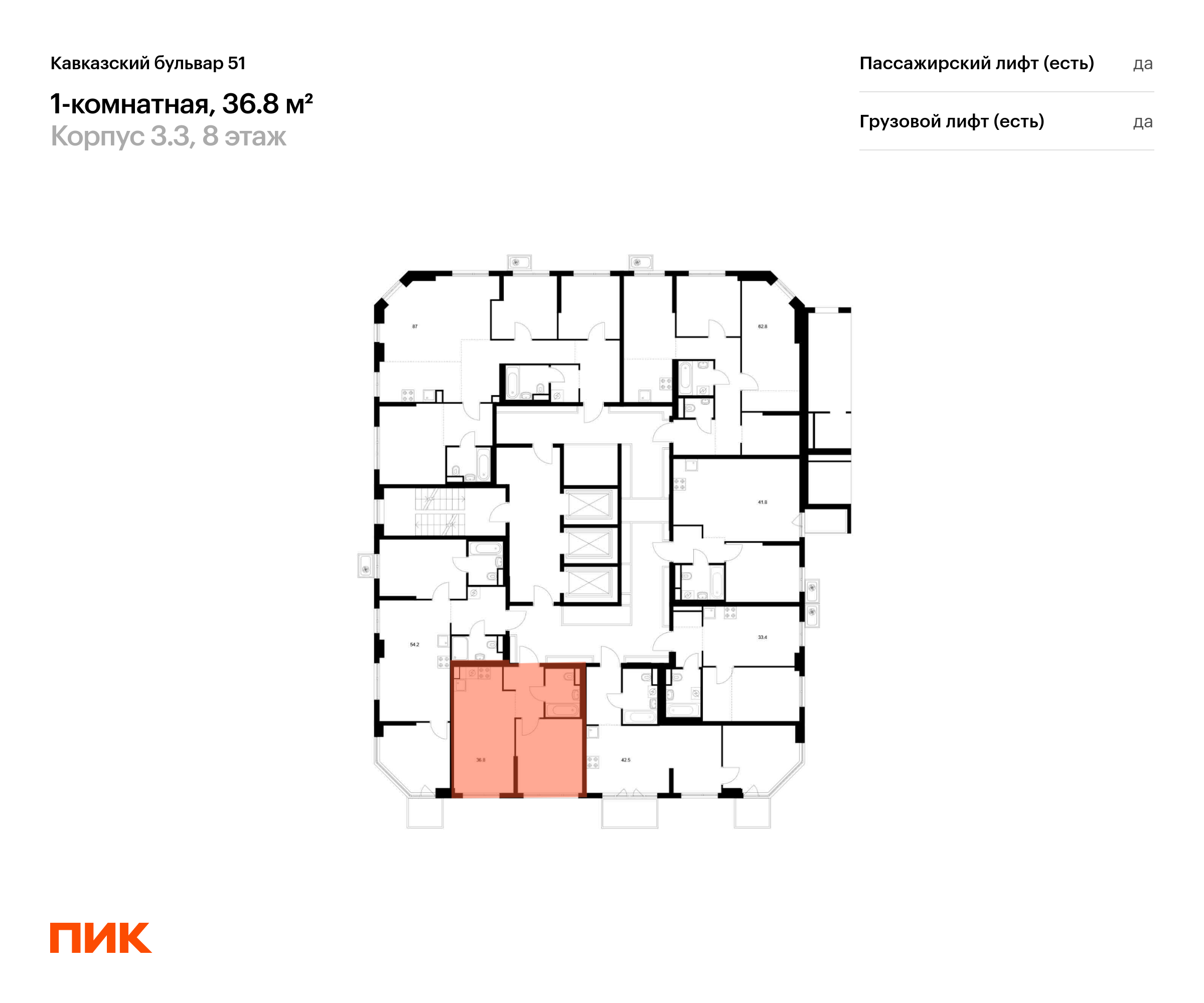 1-комнатная квартира, 36.8 кв.м, Кавказский бульвар 51, изображение-2