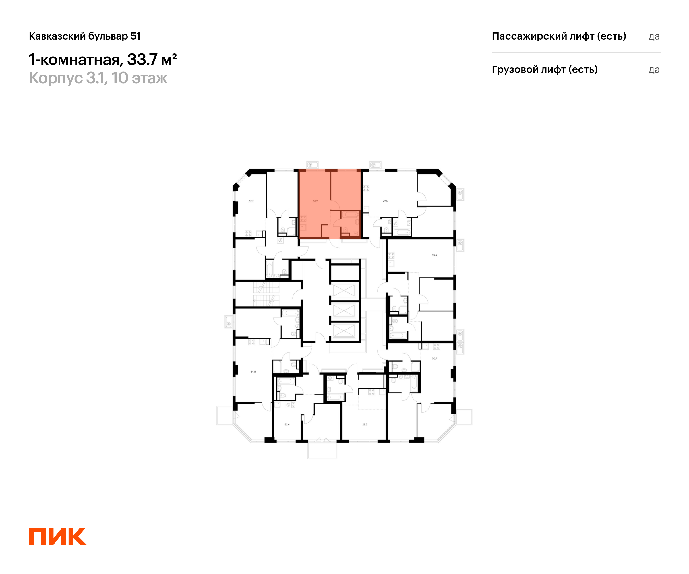 1-комнатная квартира, 33.7 кв.м, Кавказский бульвар 51, изображение-2