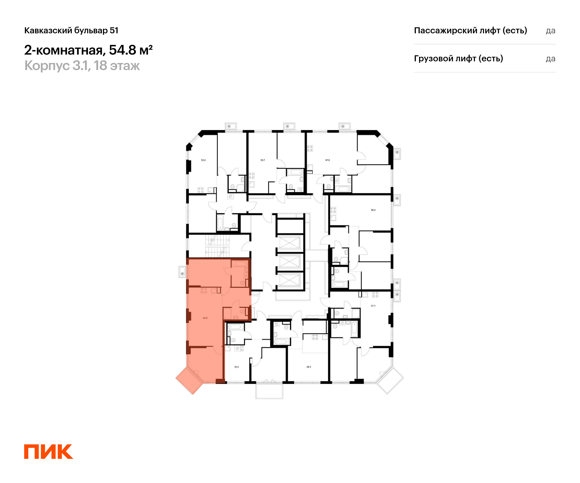 2-комнатная квартира, 54.8 кв.м, Кавказский бульвар 51, изображение-2