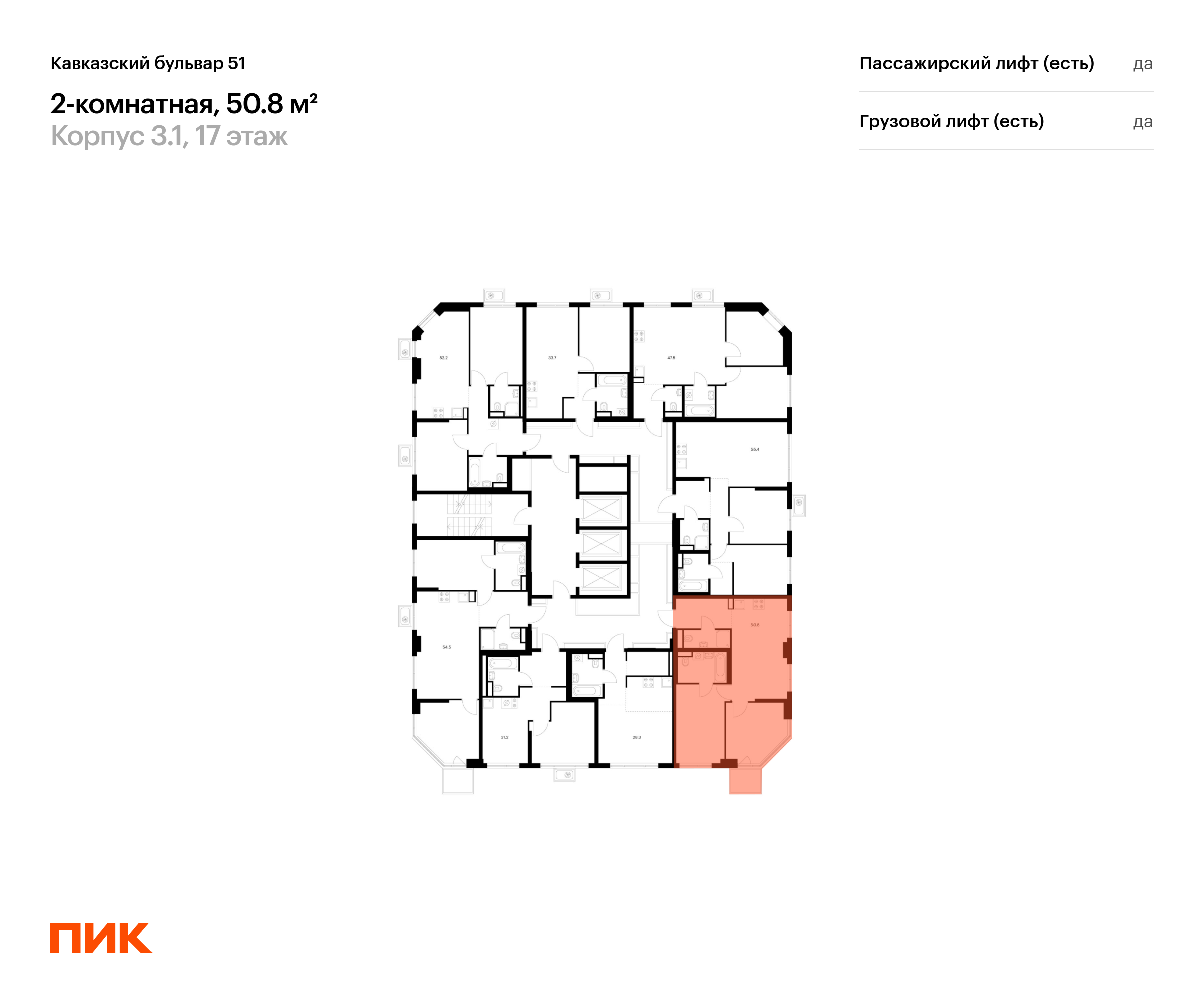 2-комнатная квартира, 50.8 кв.м, Кавказский бульвар 51, изображение-2