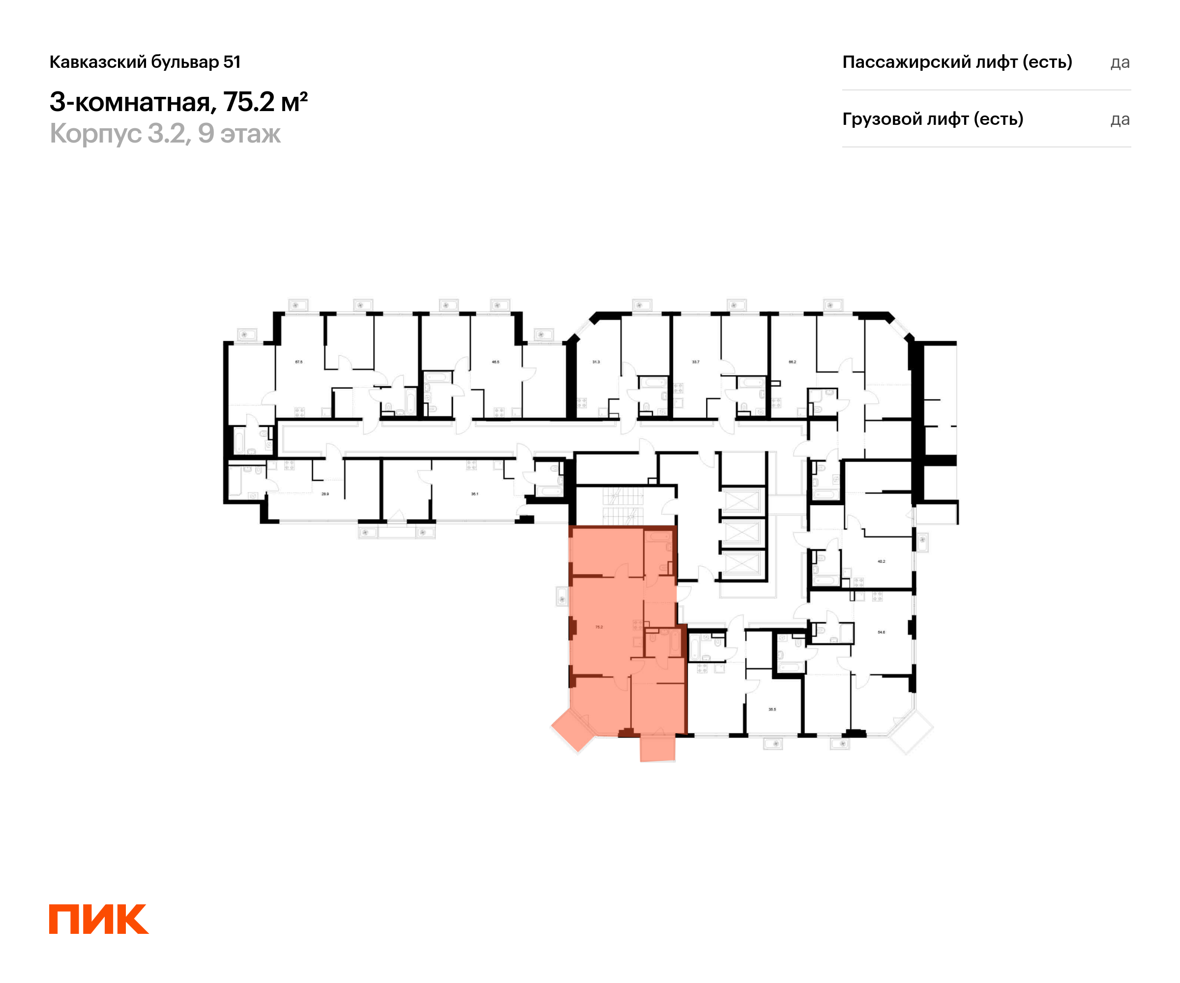 3-комнатная квартира, 75.2 кв.м, Кавказский бульвар 51, изображение-2