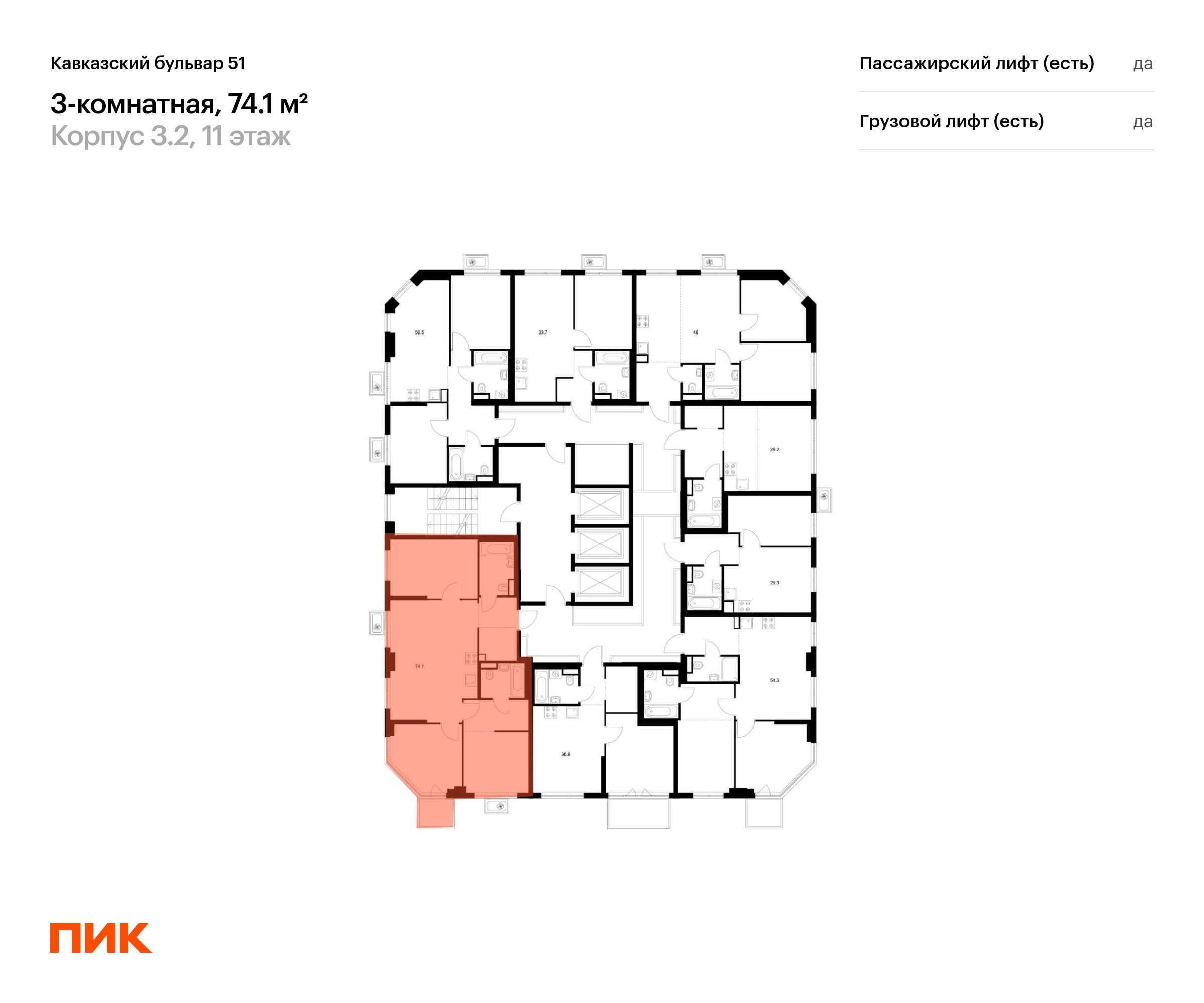 3-комнатная квартира, 74.1 кв.м, Кавказский бульвар 51, изображение-2
