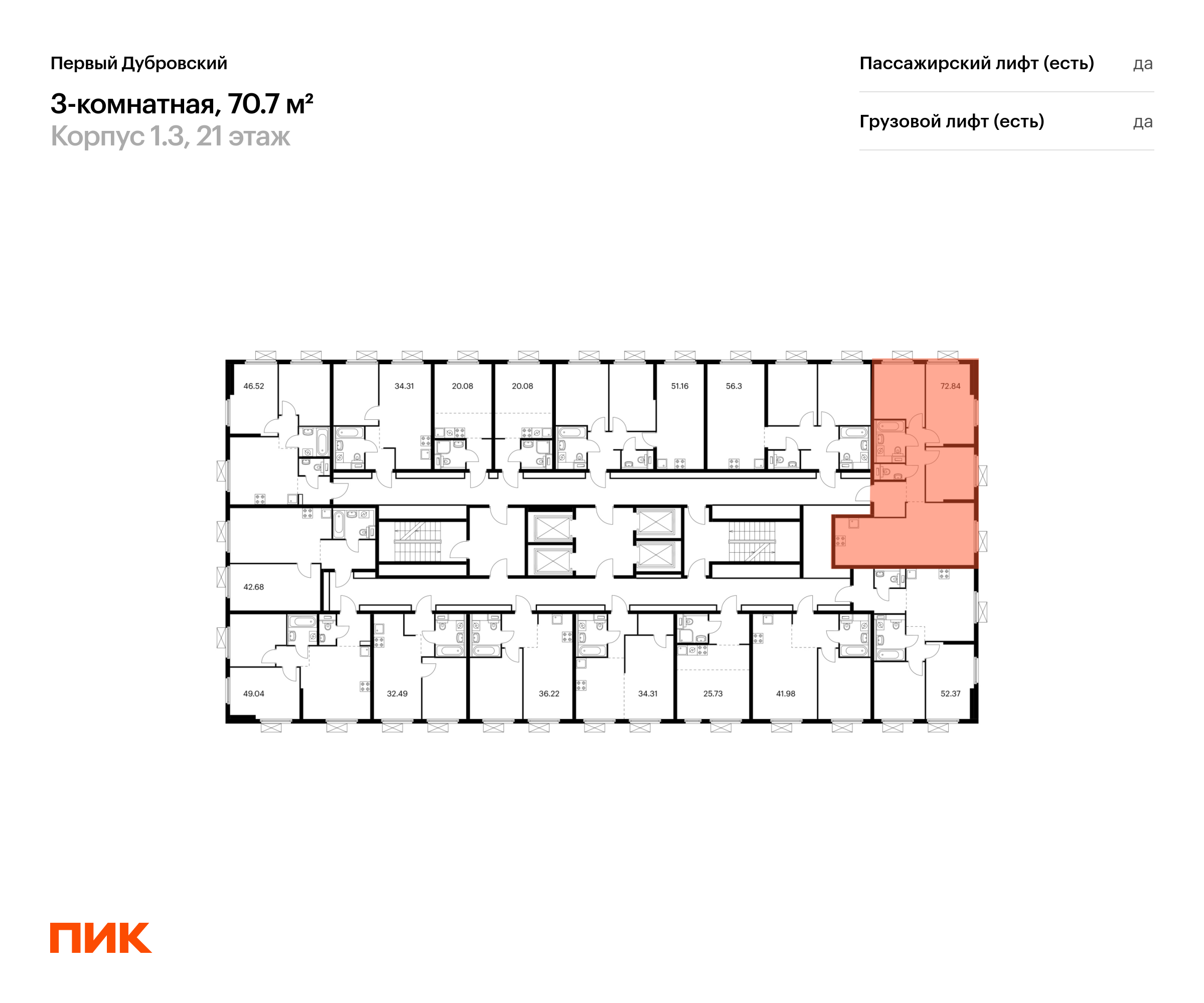 3-комнатная квартира, 70.7 кв.м, Первый Дубровский, изображение-2