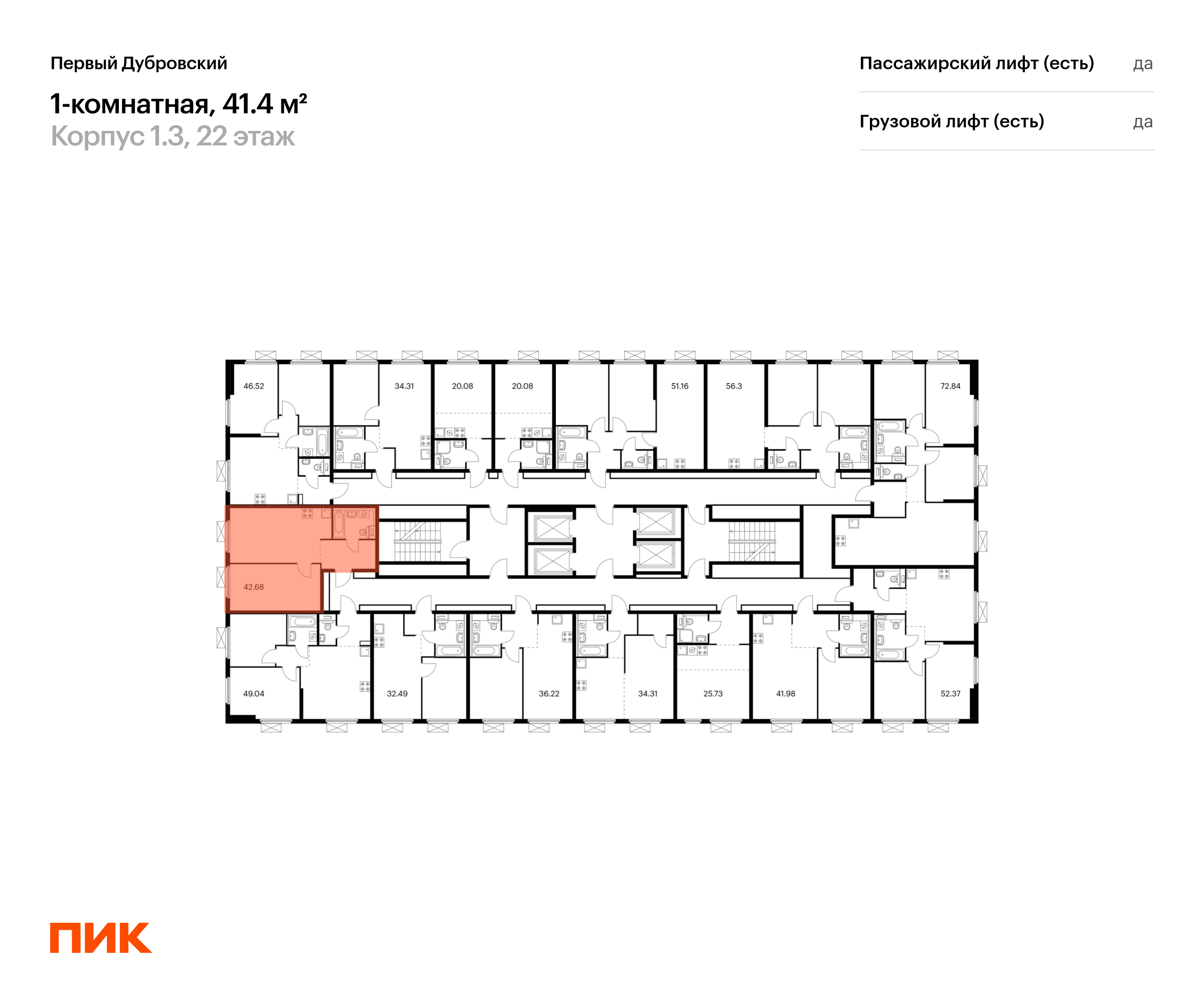 1-комнатная квартира, 41.4 кв.м, Первый Дубровский, изображение-2