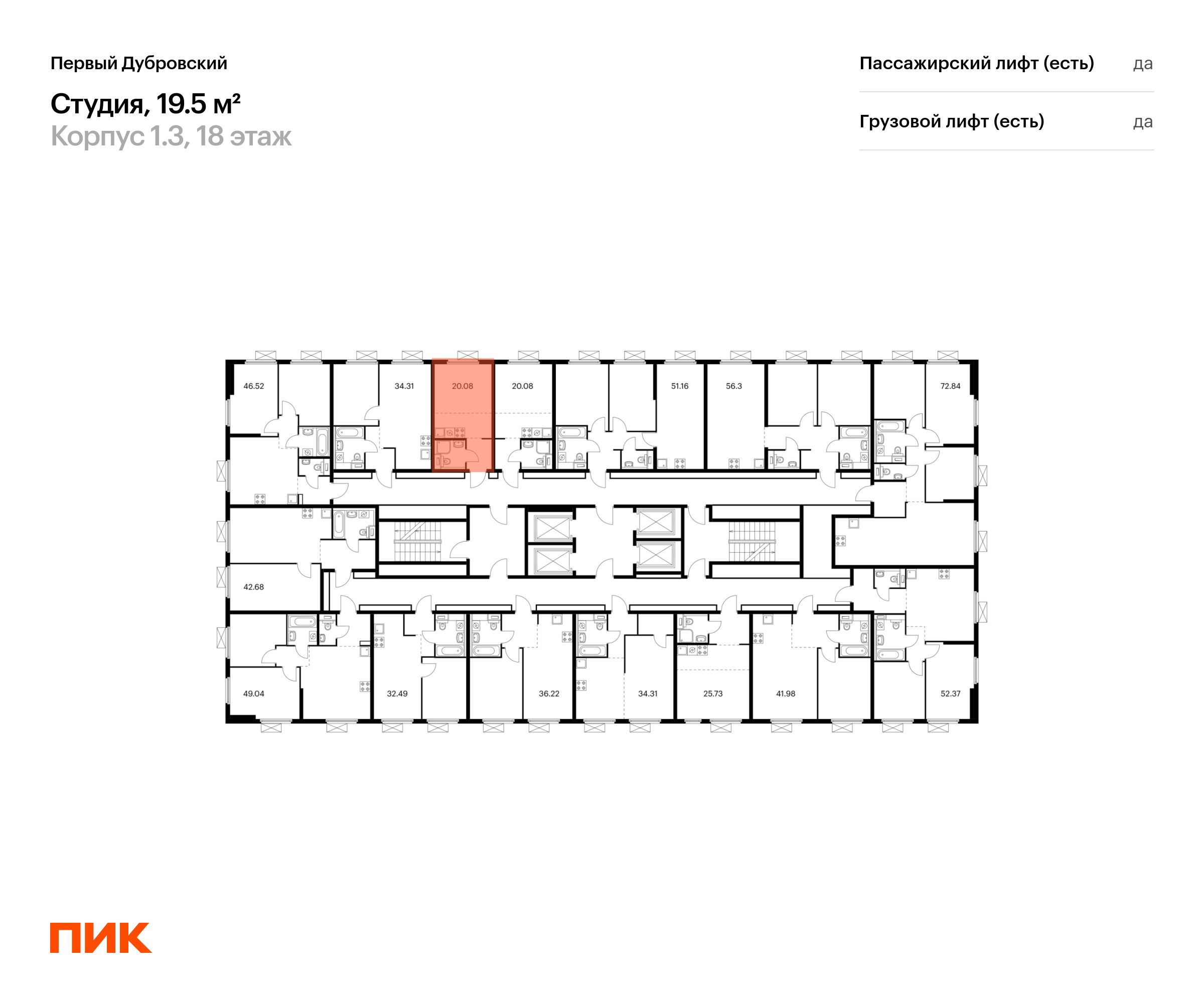 19.5 кв.м, Первый Дубровский, изображение-2