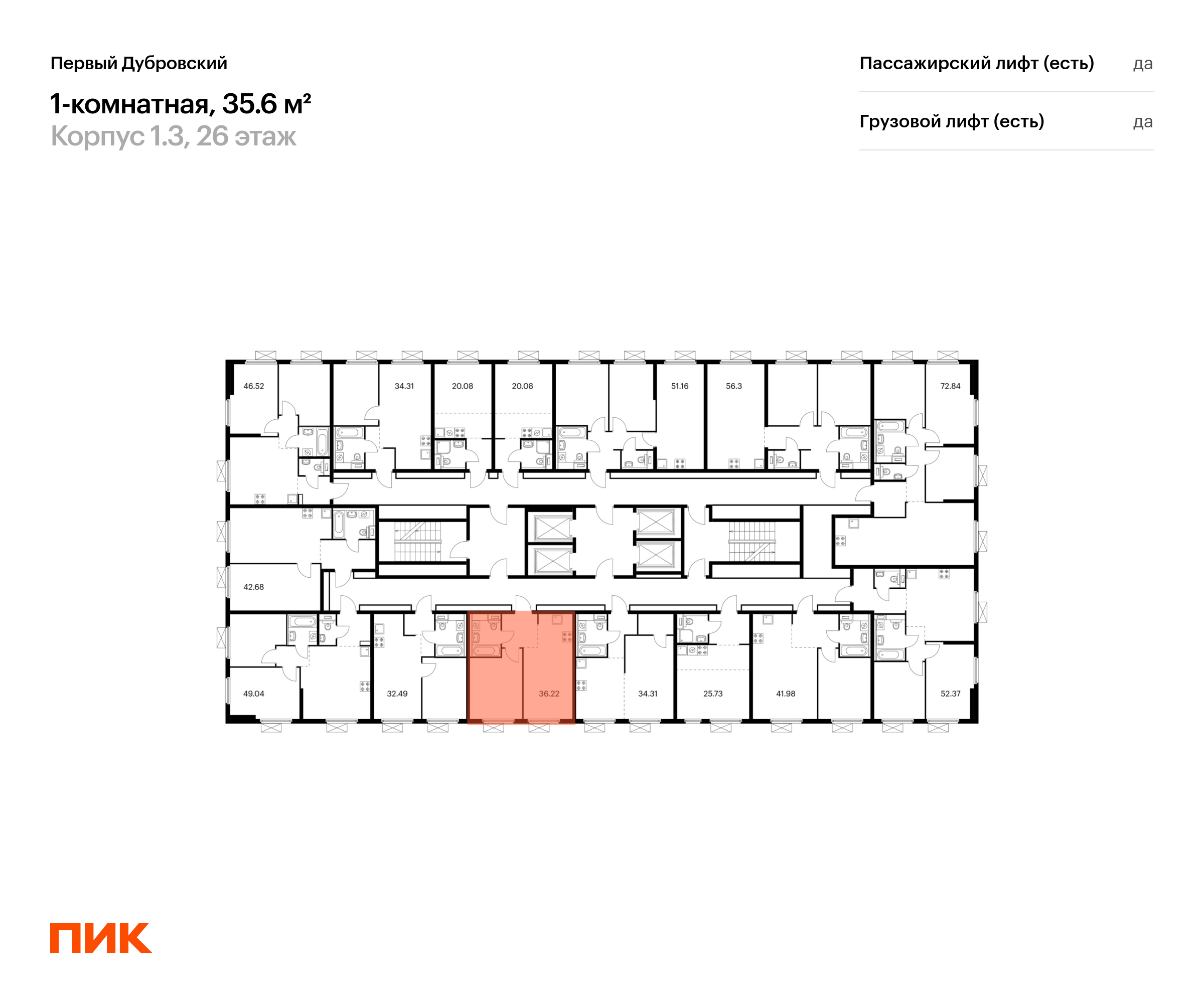1-комнатная квартира, 35.6 кв.м, Первый Дубровский, изображение-2