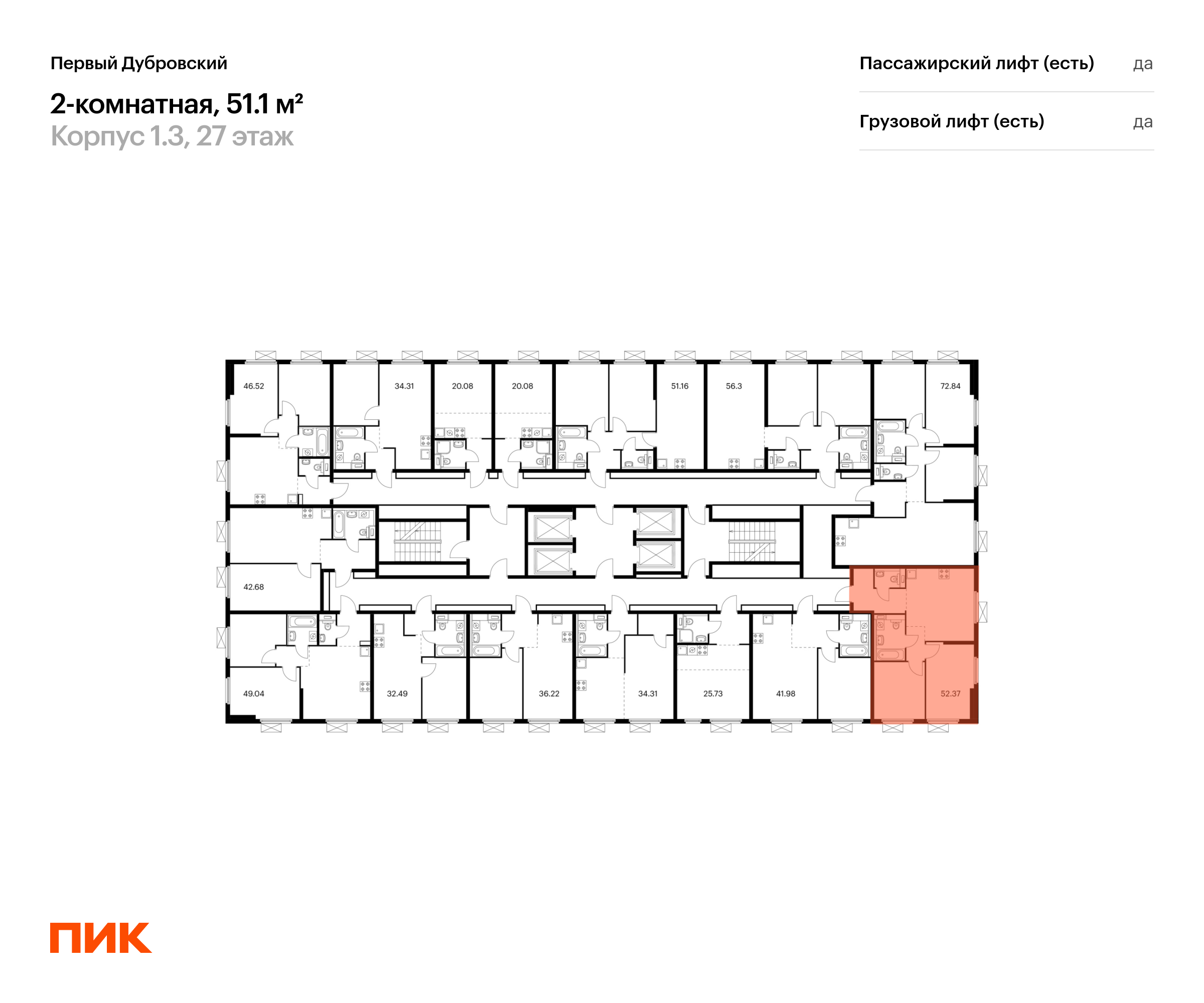 2-комнатная квартира, 51.1 кв.м, Первый Дубровский, изображение-2