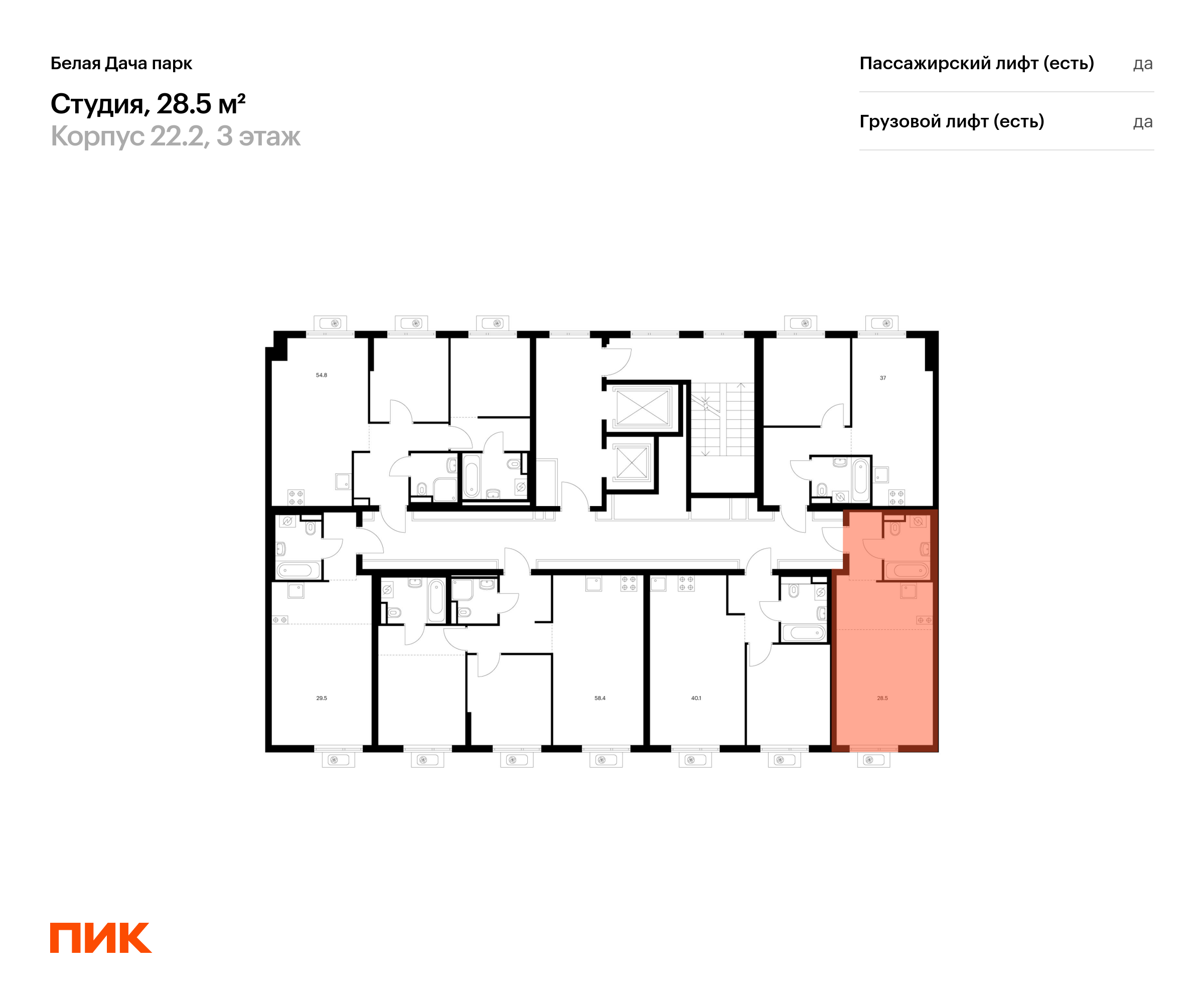 28.5 кв.м, Белая Дача парк, изображение-2