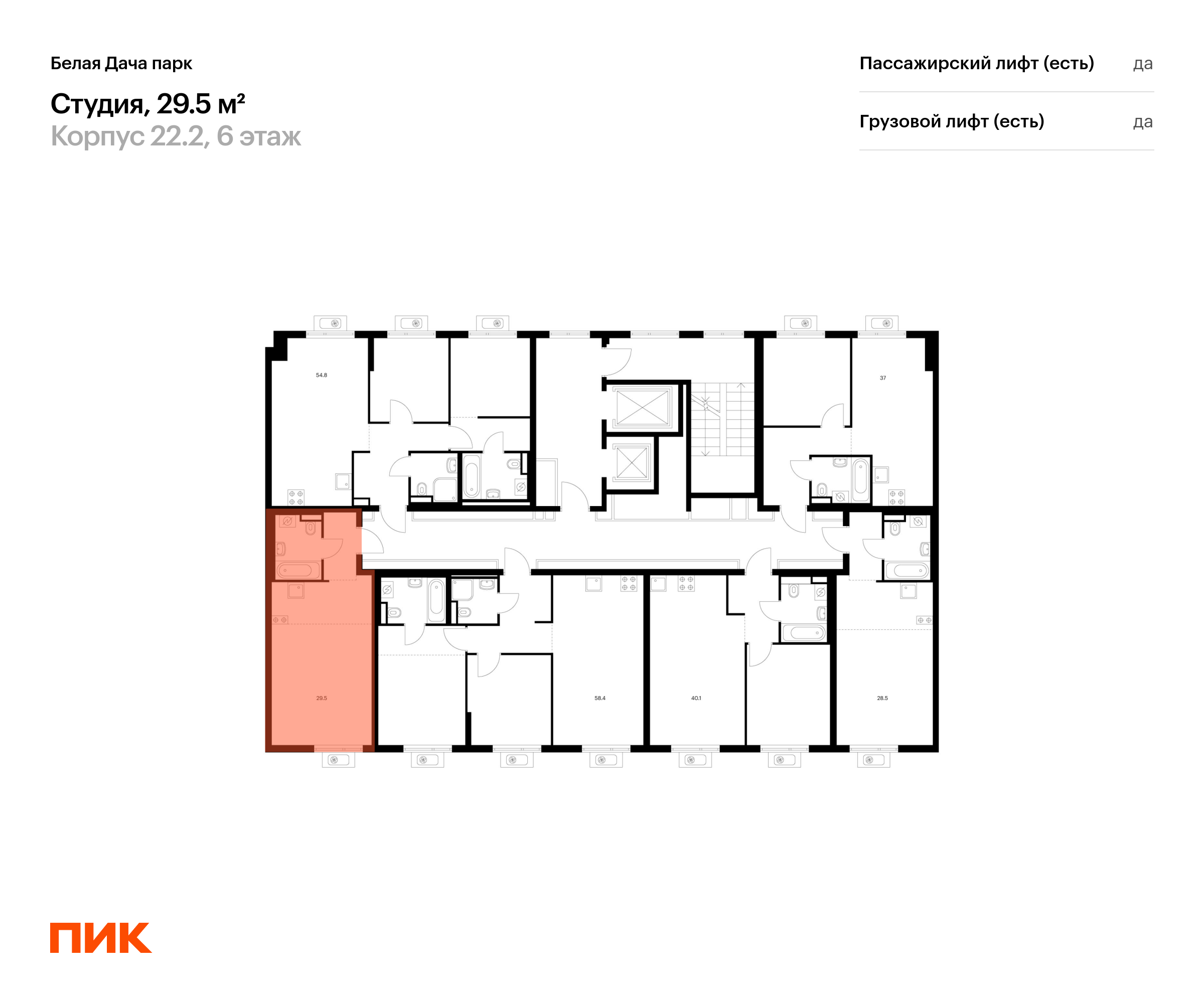 29.5 кв.м, Белая Дача парк, изображение-2
