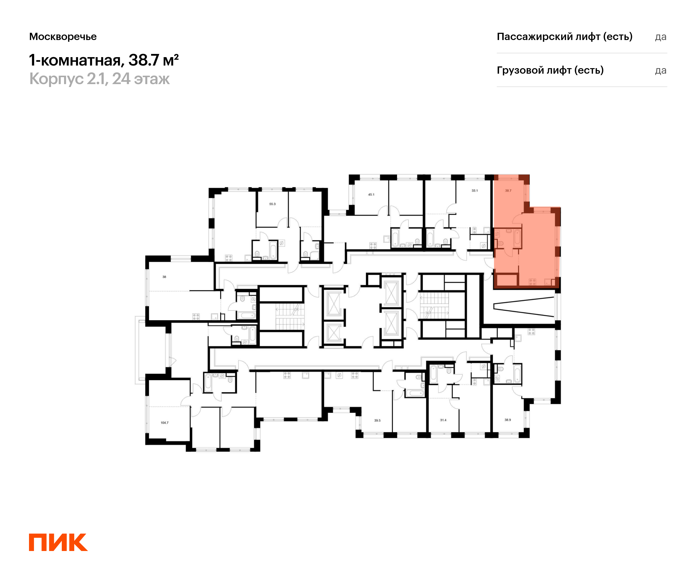 1-комнатная квартира, 38.7 кв.м, Москворечье, изображение-2