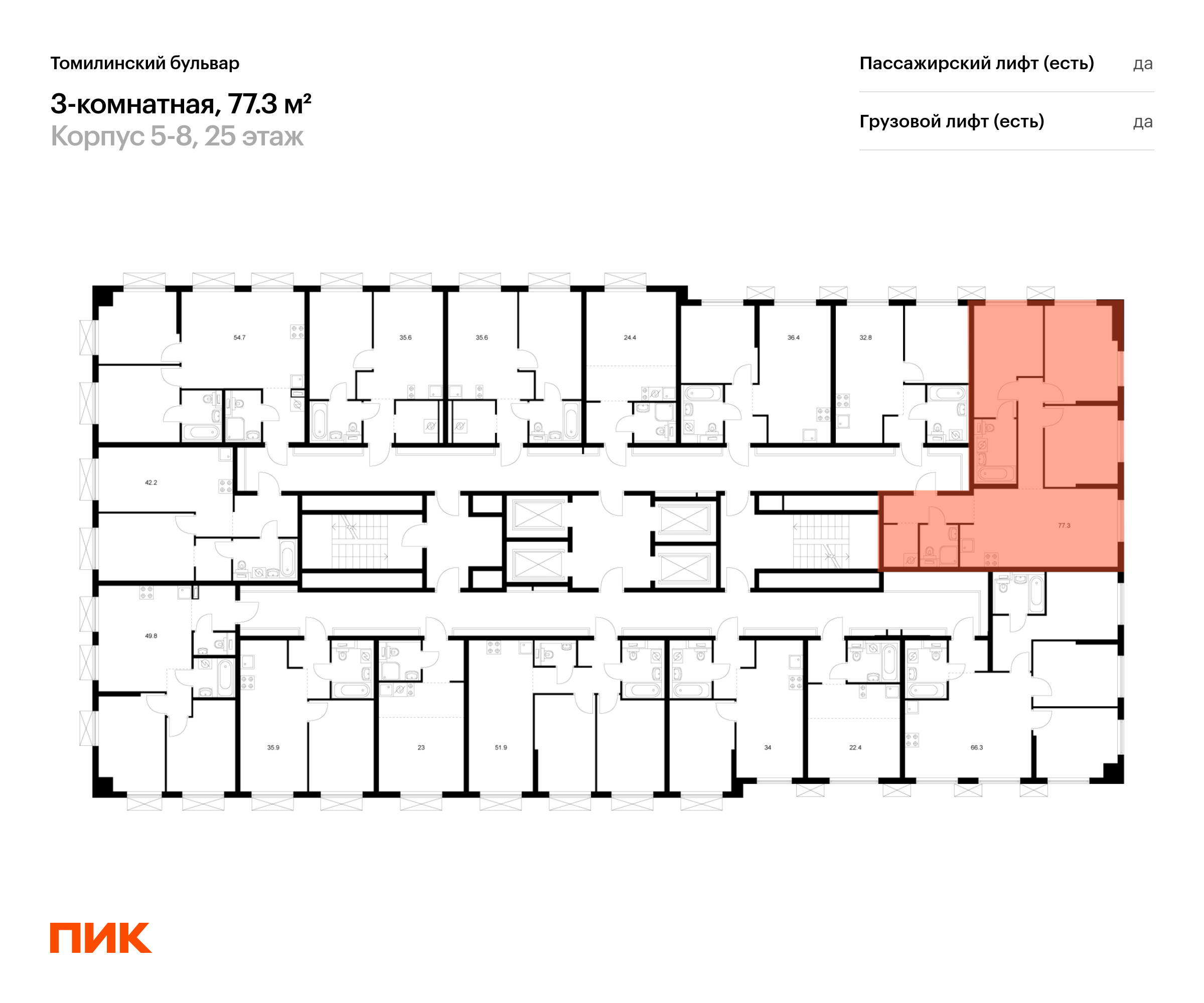 3-комнатная квартира, 77.3 кв.м, Томилинский бульвар, изображение-2
