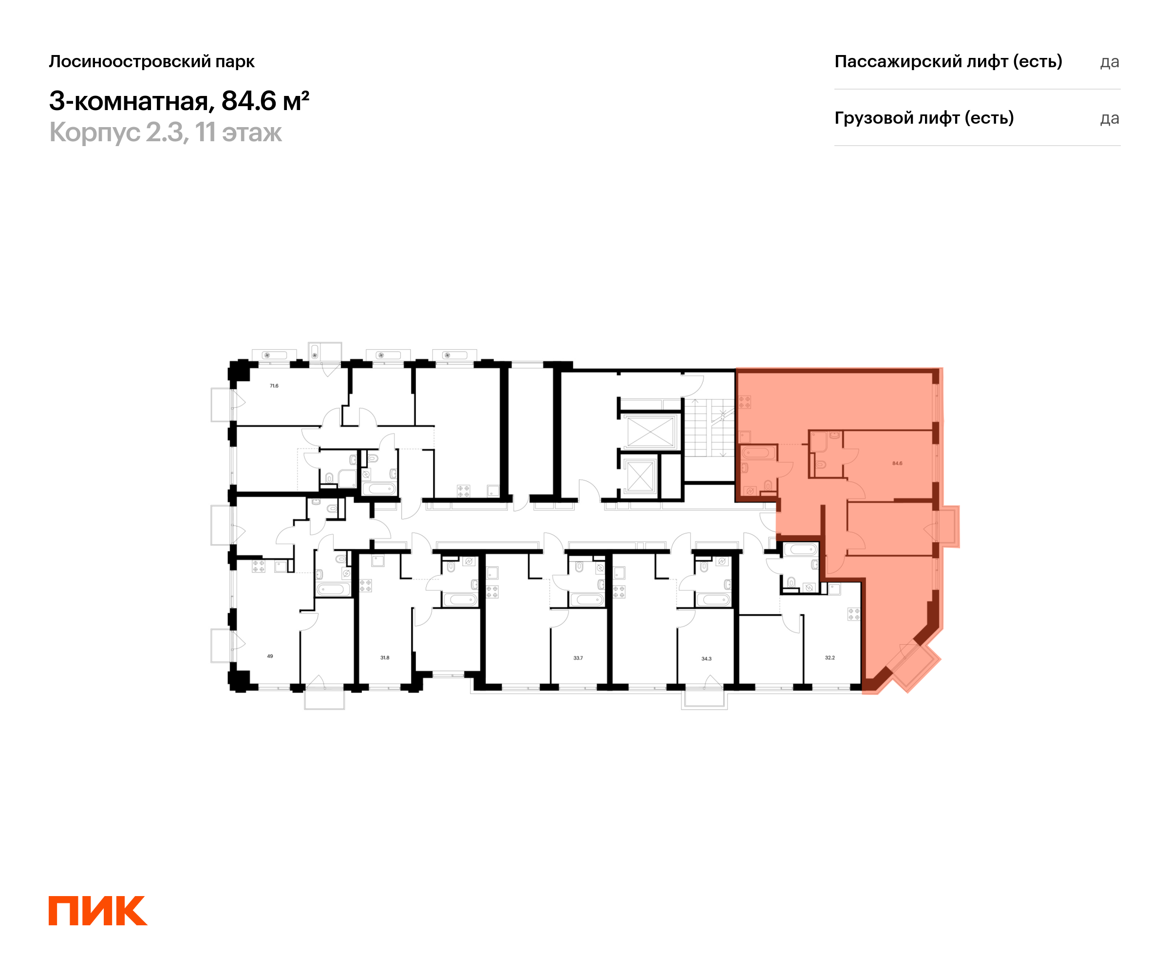 3-комнатная квартира, 84.6 кв.м, Лосиноостровский парк, изображение-2