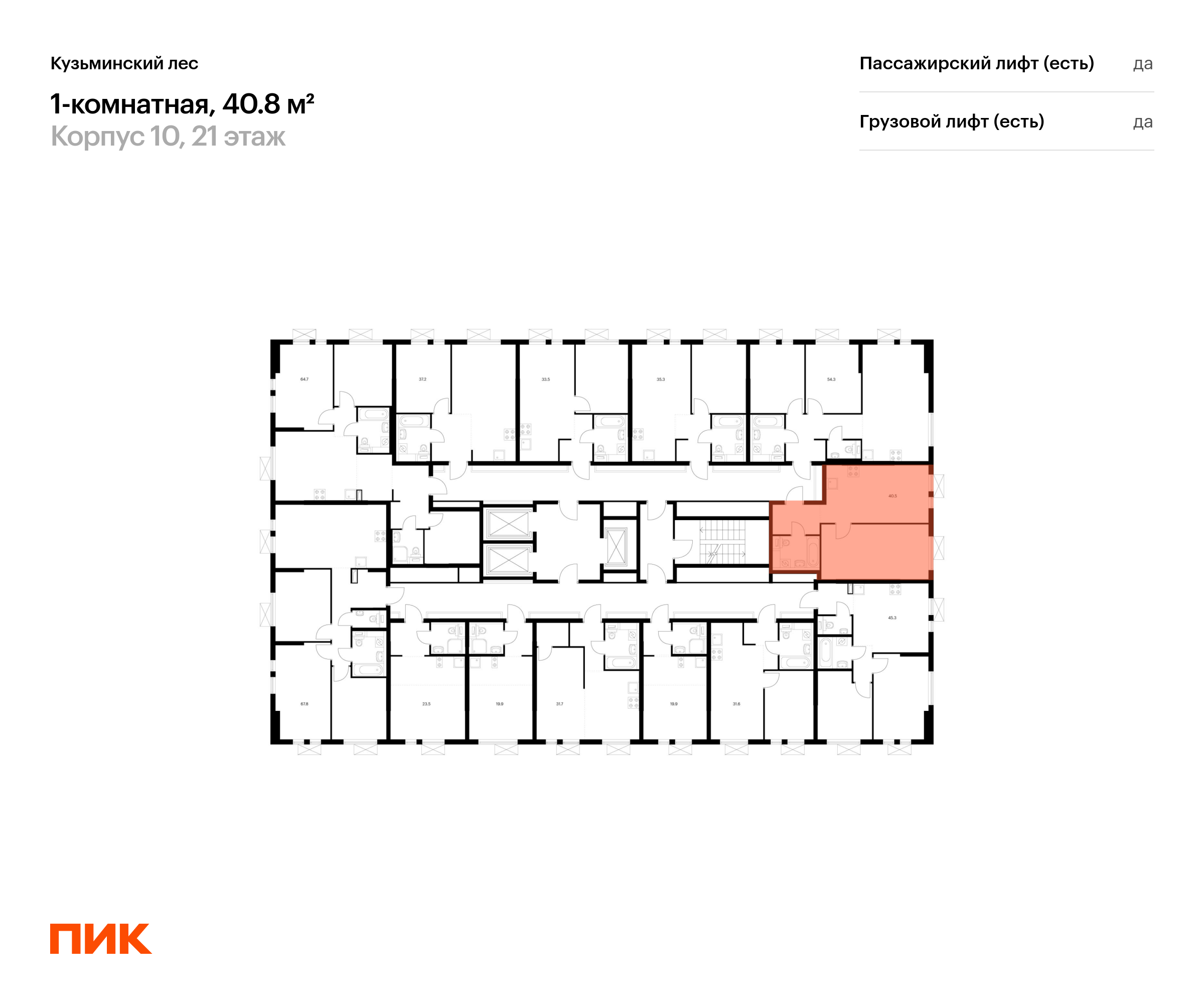 1-комнатная квартира, 40.8 кв.м, Кузьминский лес, изображение-2