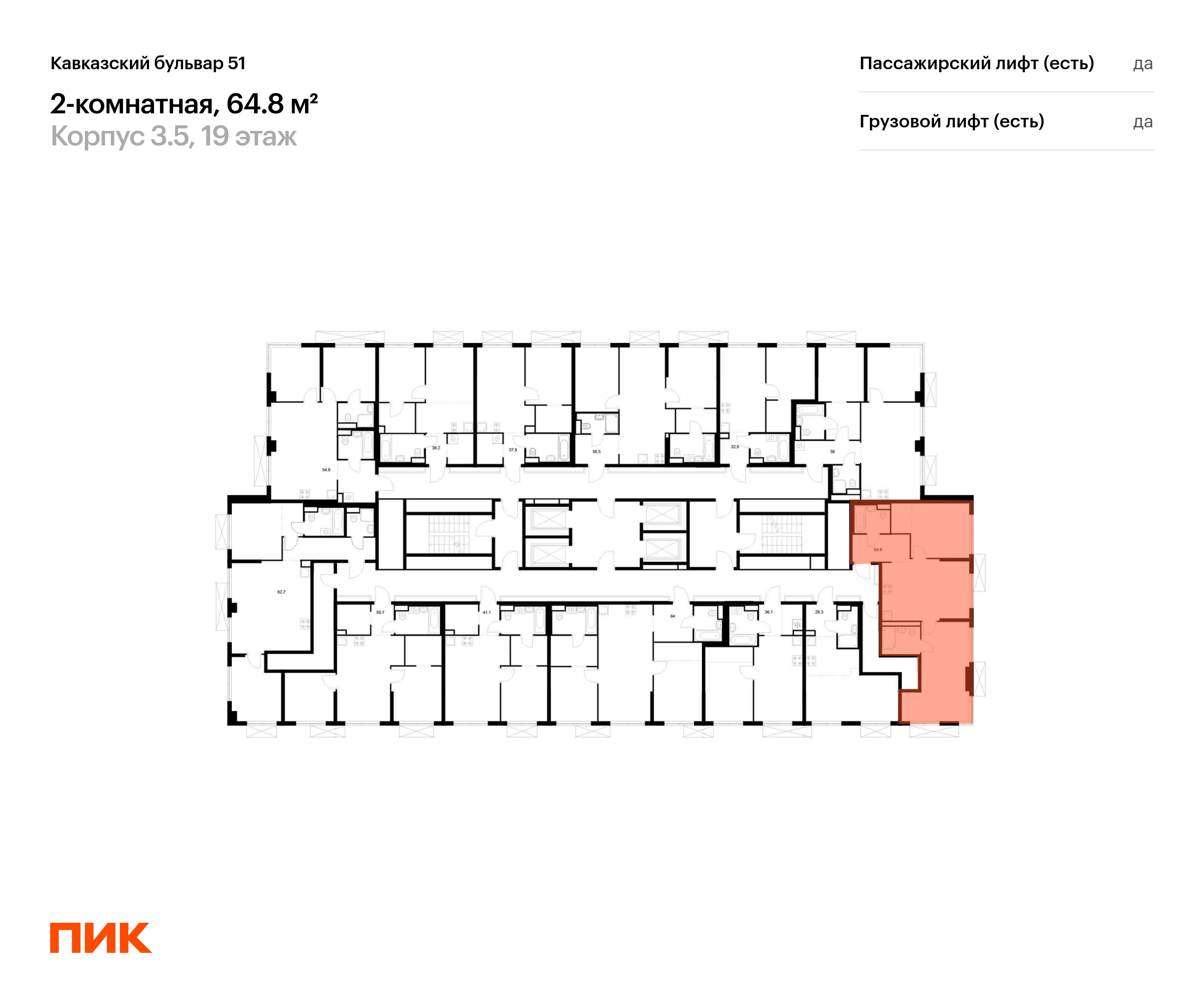 2-комнатная квартира, 64.8 кв.м, Кавказский бульвар 51, изображение-2